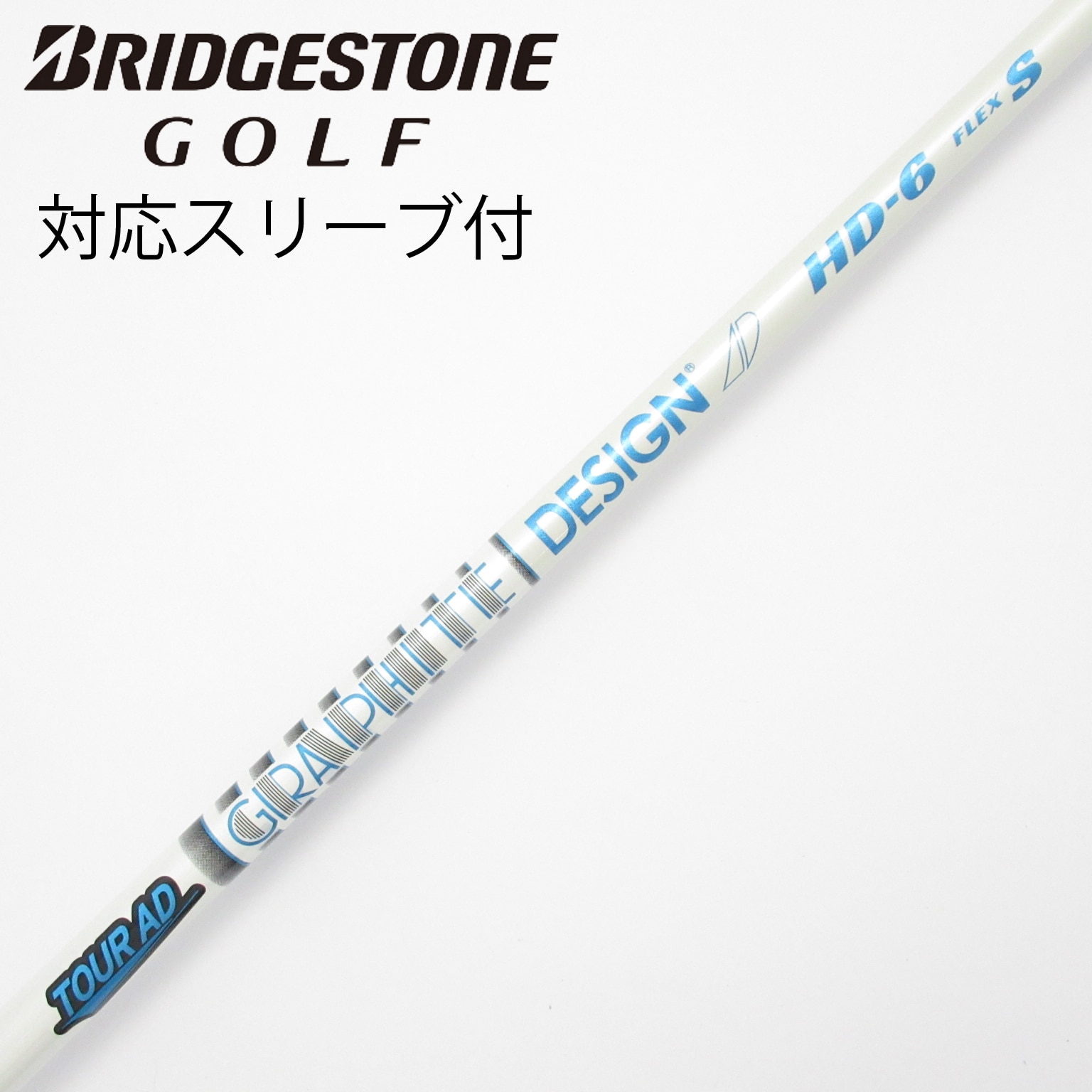 中古】グラファイトデザイン シャフト・スリーブ 通販｜GDO中古ゴルフ