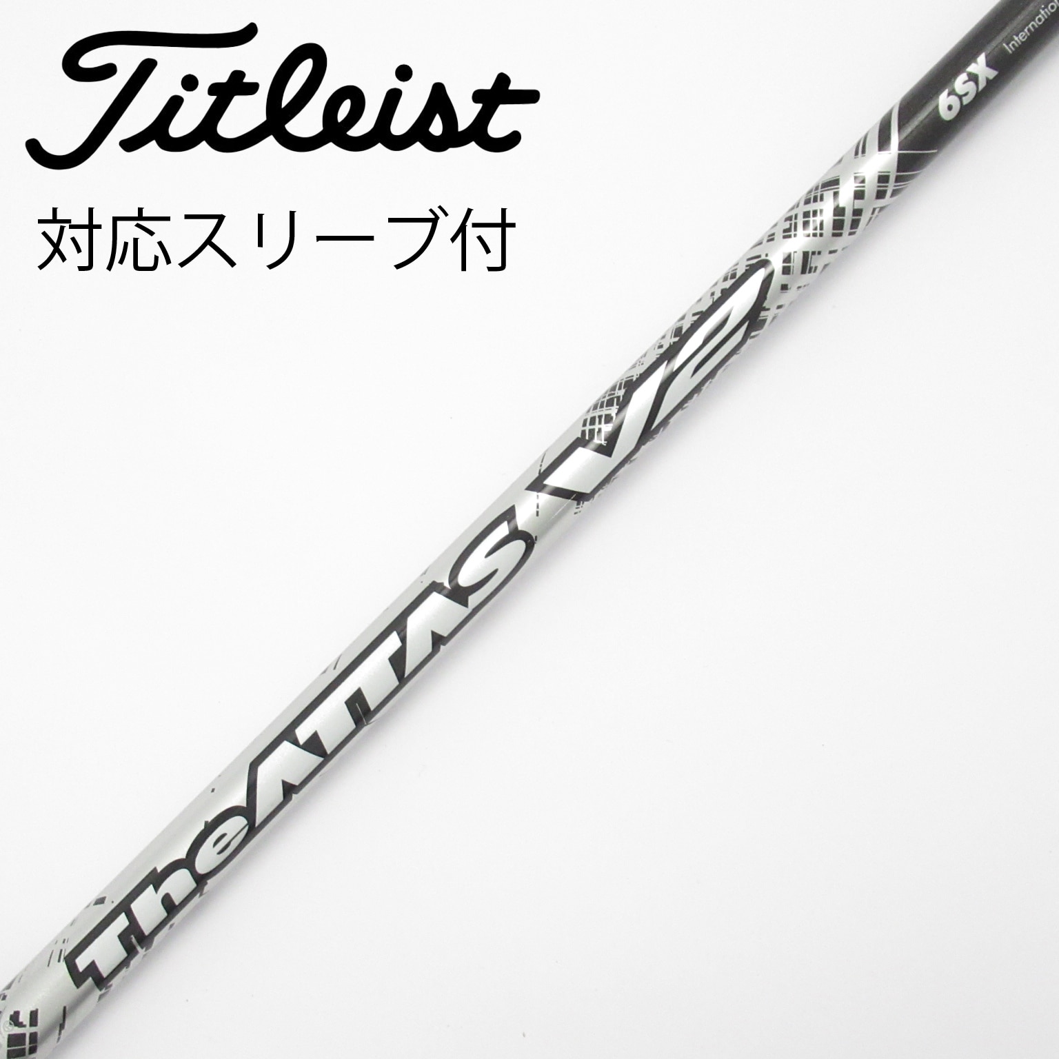 中古】THE ATTAS V2 シャフト・スリーブ (USTマミヤ) ATTAS 通販｜GDO