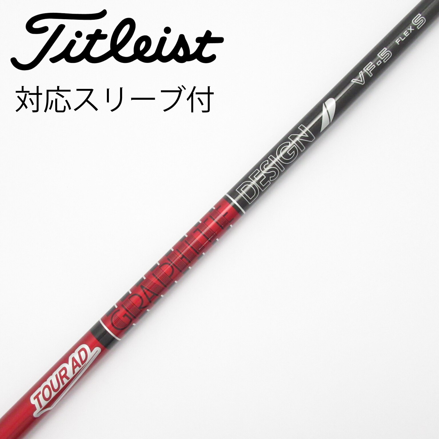 中古】グラファイトデザイン シャフト・スリーブ 通販｜GDO中古ゴルフ