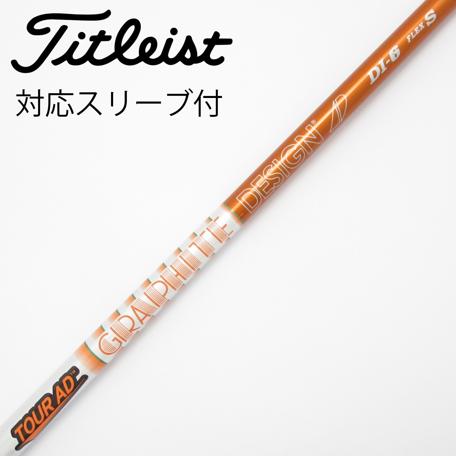 中古】Tour AD シャフト・スリーブ (グラファイトデザイン) 通販｜GDO