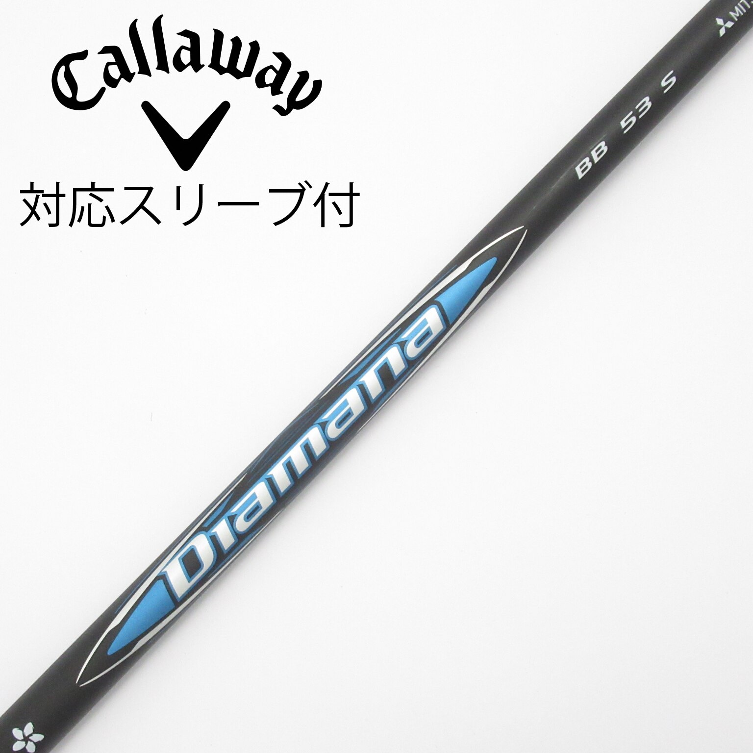 中古】Diamana(ディアマナ) シャフト・スリーブ (三菱ケミカル) 通販