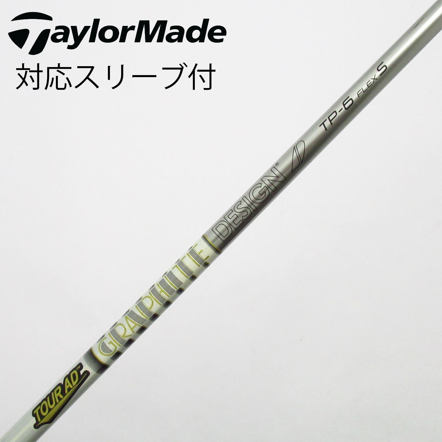 中古】Tour AD TP ドライバー用_スリーブ付 Tour AD TP-6 S D(シャフト