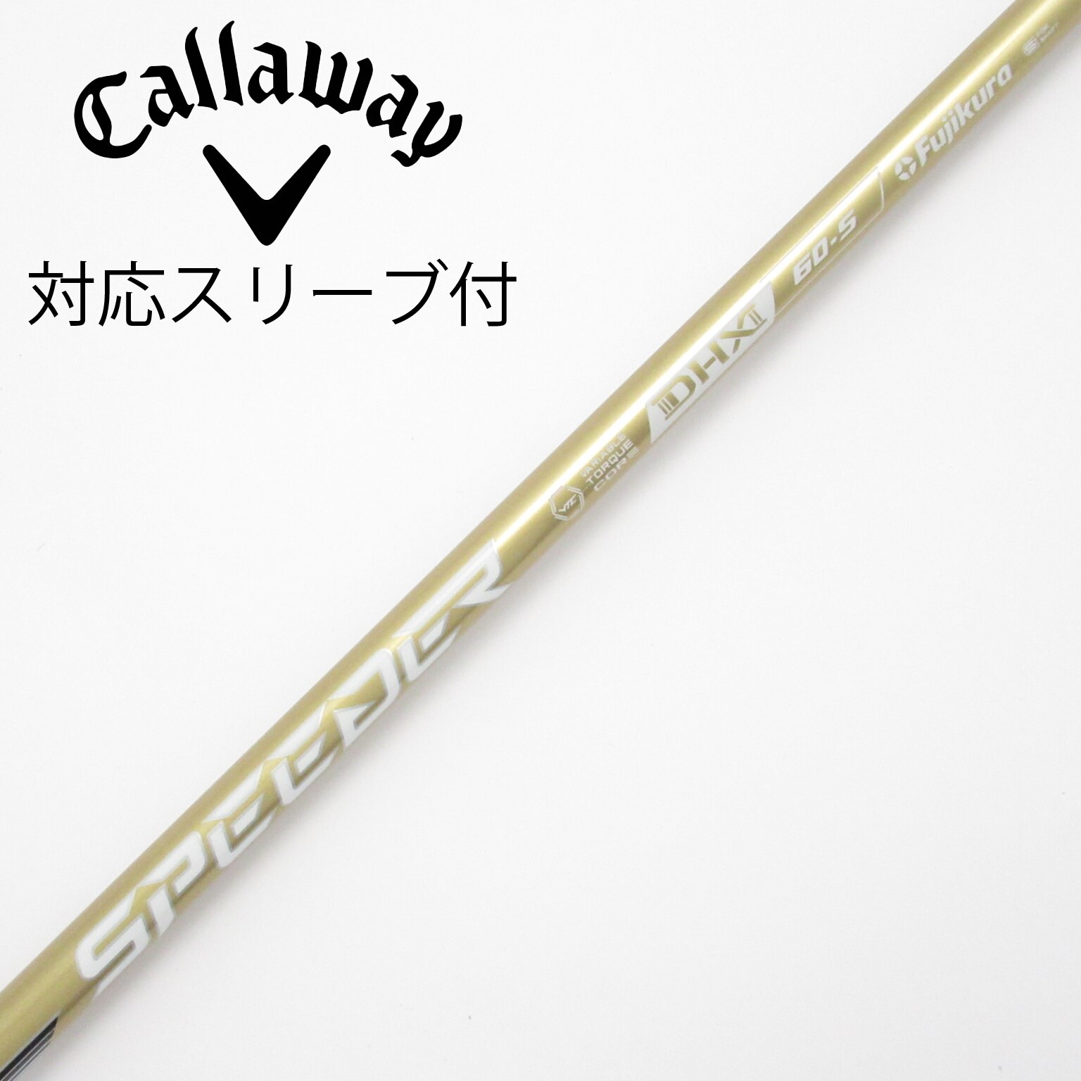 中古】スピーダー シャフト・スリーブ (フジクラ) 通販｜GDO中古ゴルフ