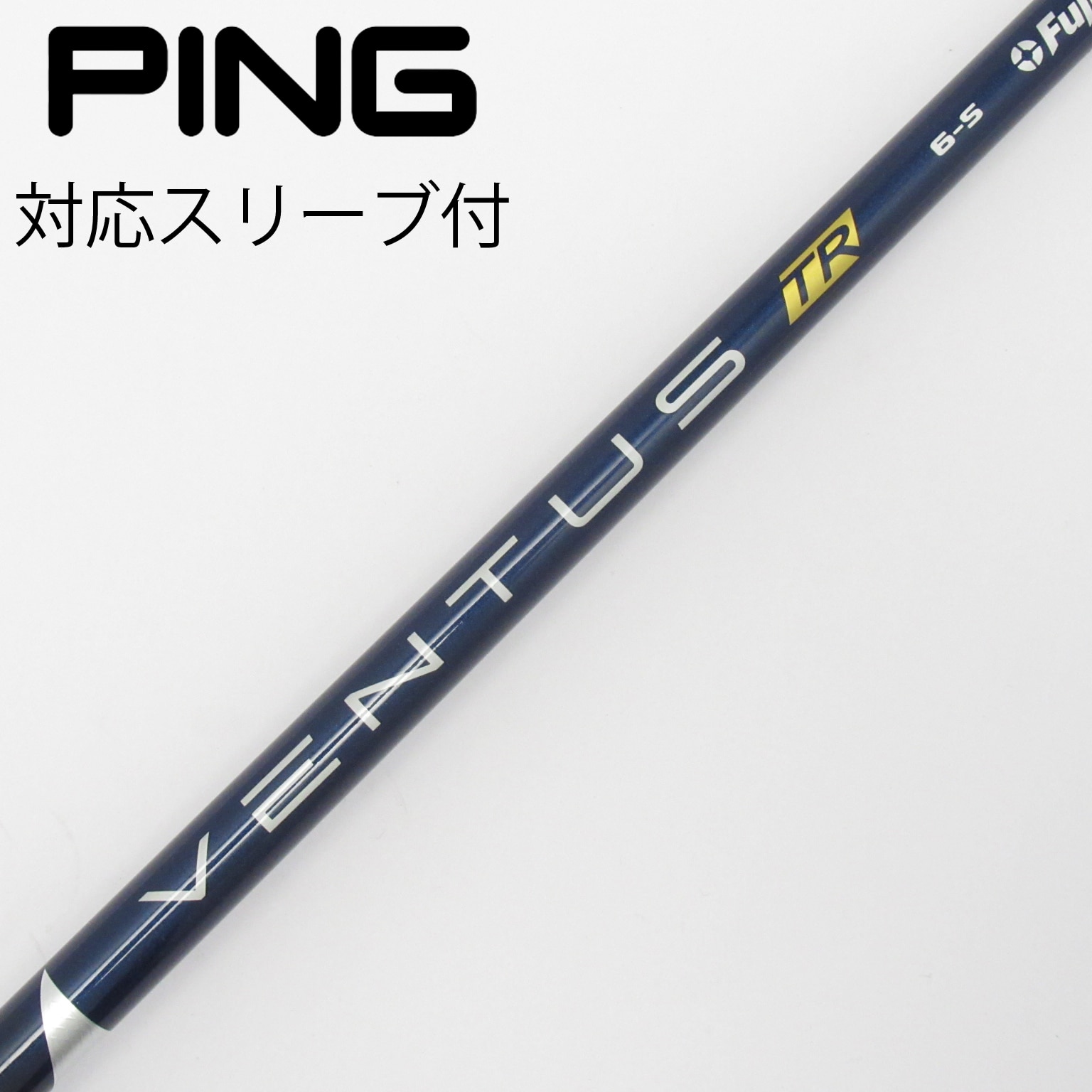 フジクラ ベンタスブルー6-Sテーラーメイドスリーブ付き中古美品 フジクラ ベンタスブルー6-Sテーラーメイドスリーブ付き中古美品