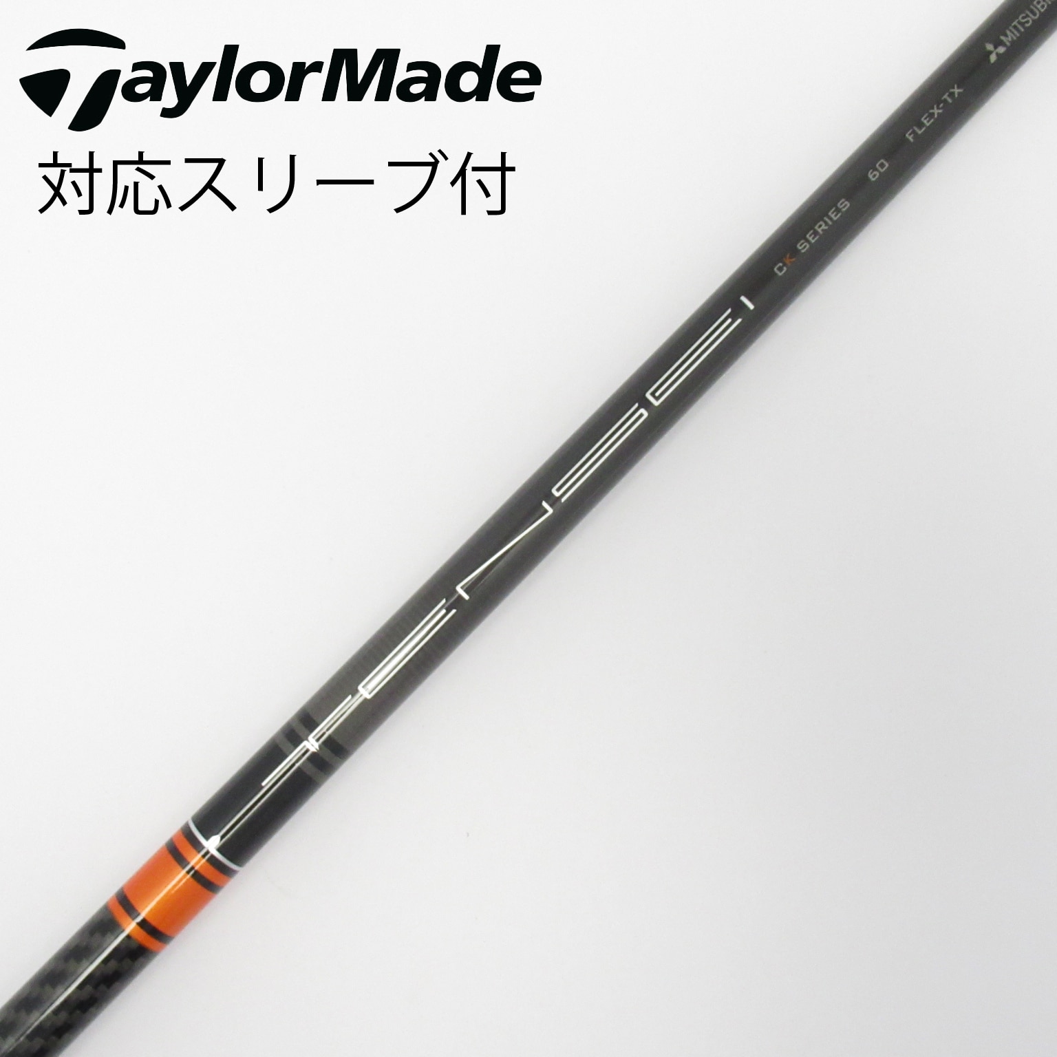 TENSEI CK PRO ORANGE テーラーメイドカスタム 【公式通販】