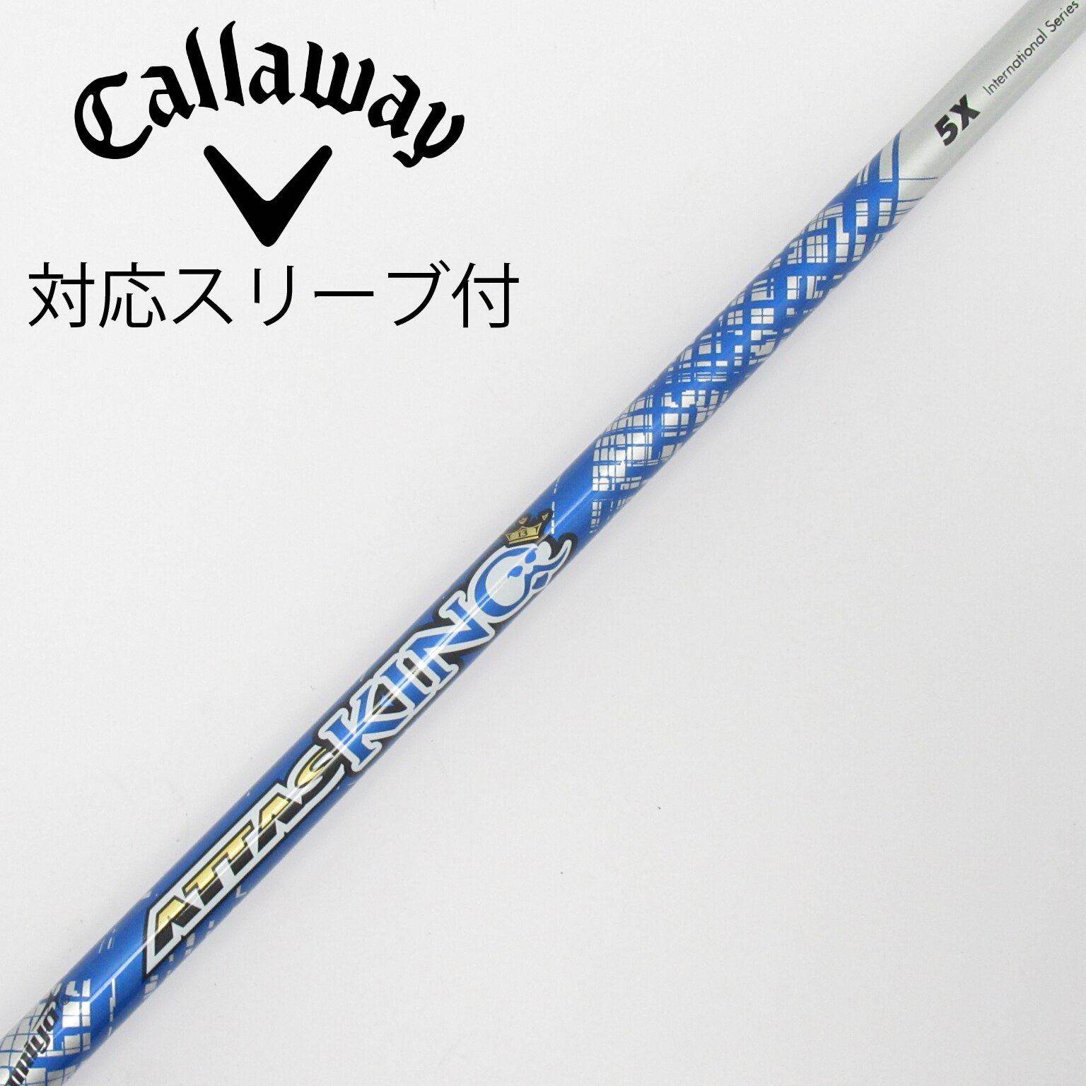 中古】ATTAS KING ドライバー用_スリーブ付 ATTAS KING 5 X C(シャフト