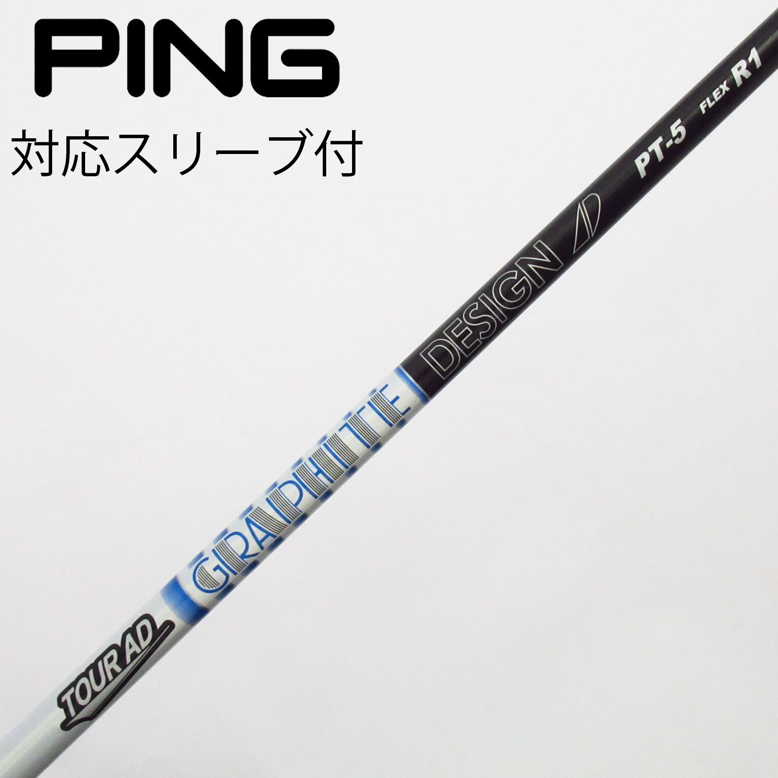 Tour AD GT 5-S ドライバー用シャフト 【公式通販】