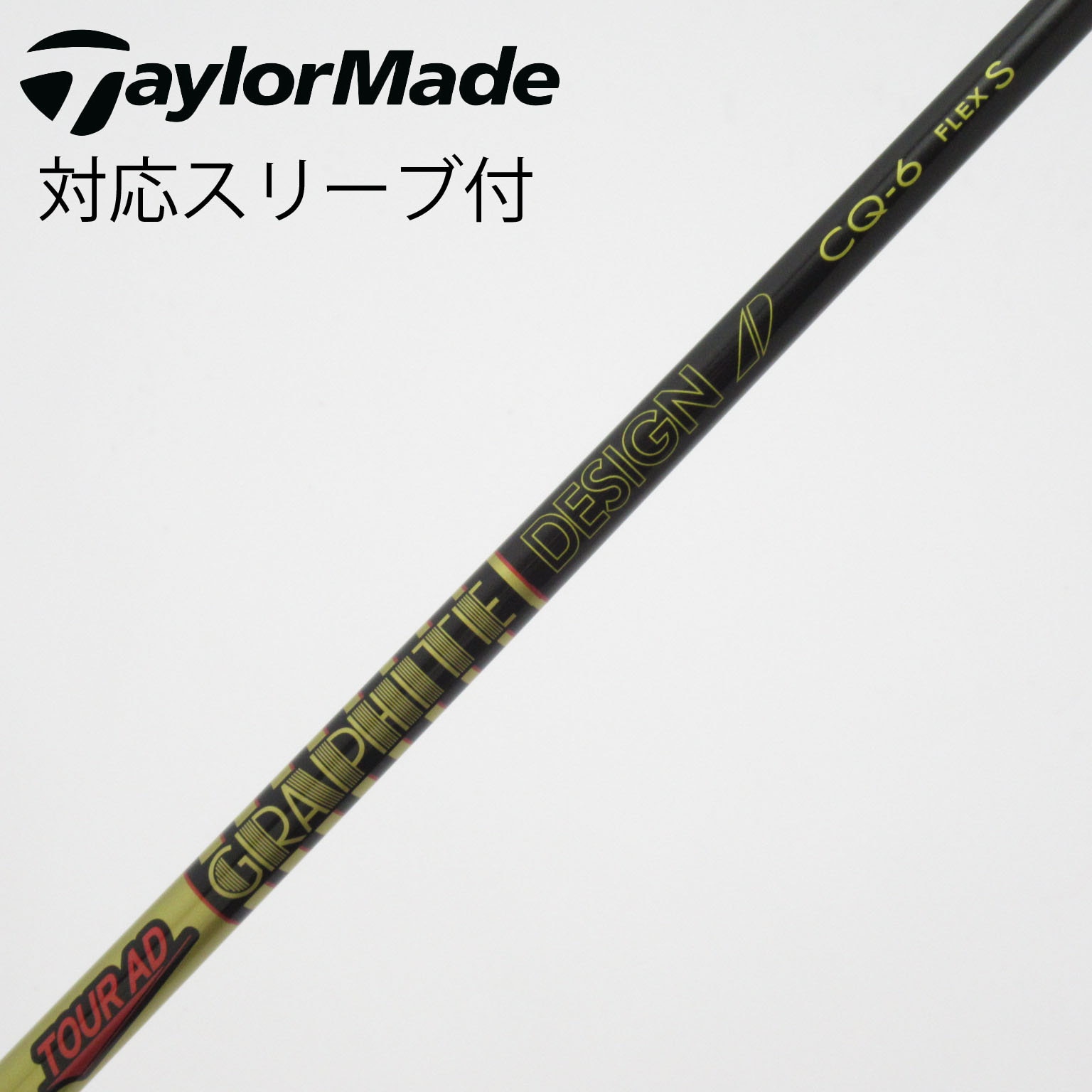 中古】Tour AD CQ ドライバー用_スリーブ付 Tour AD CQ-6 S C(シャフト