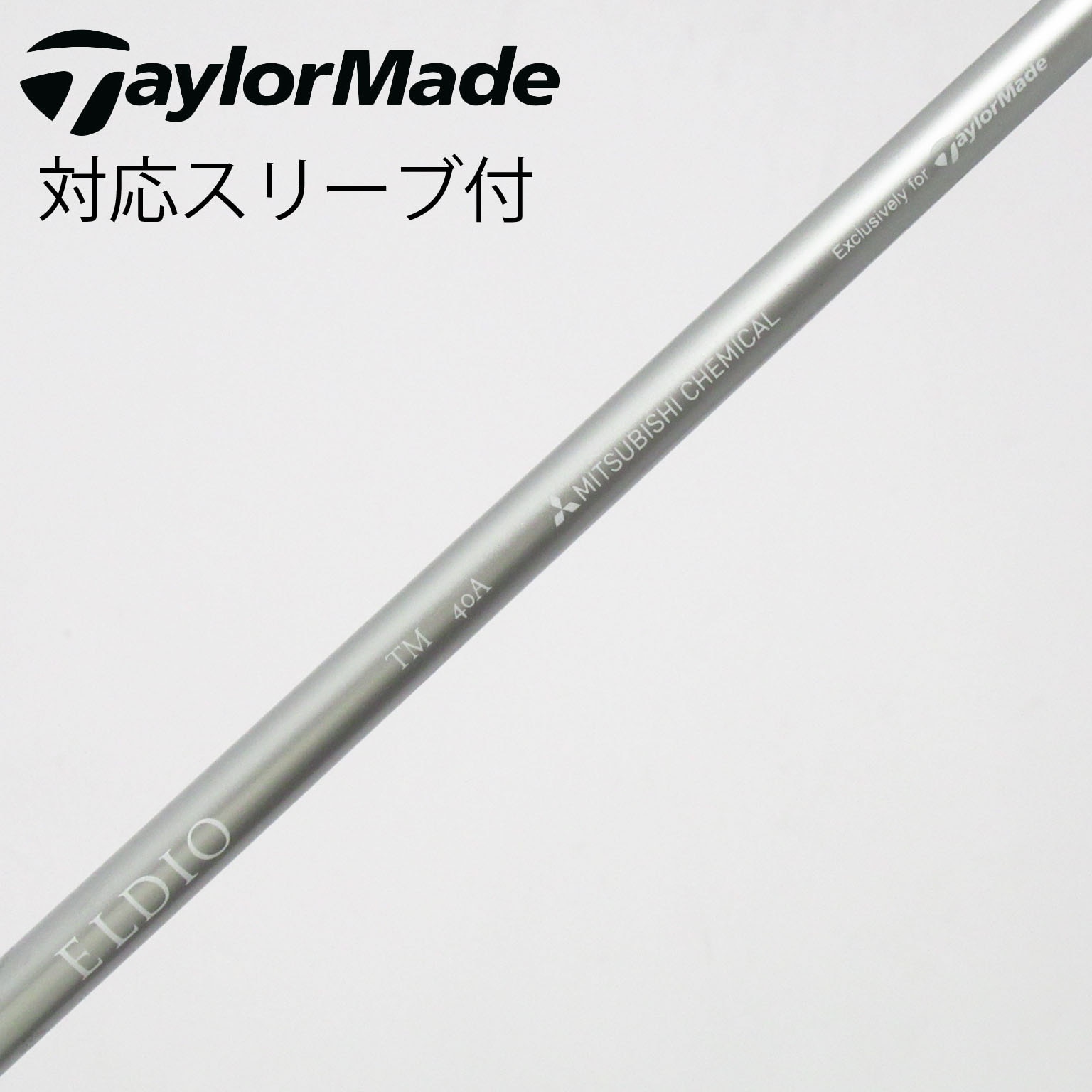 中古】テーラーメイド 純正シャフト ドライバー用_スリーブ付 ELDIO