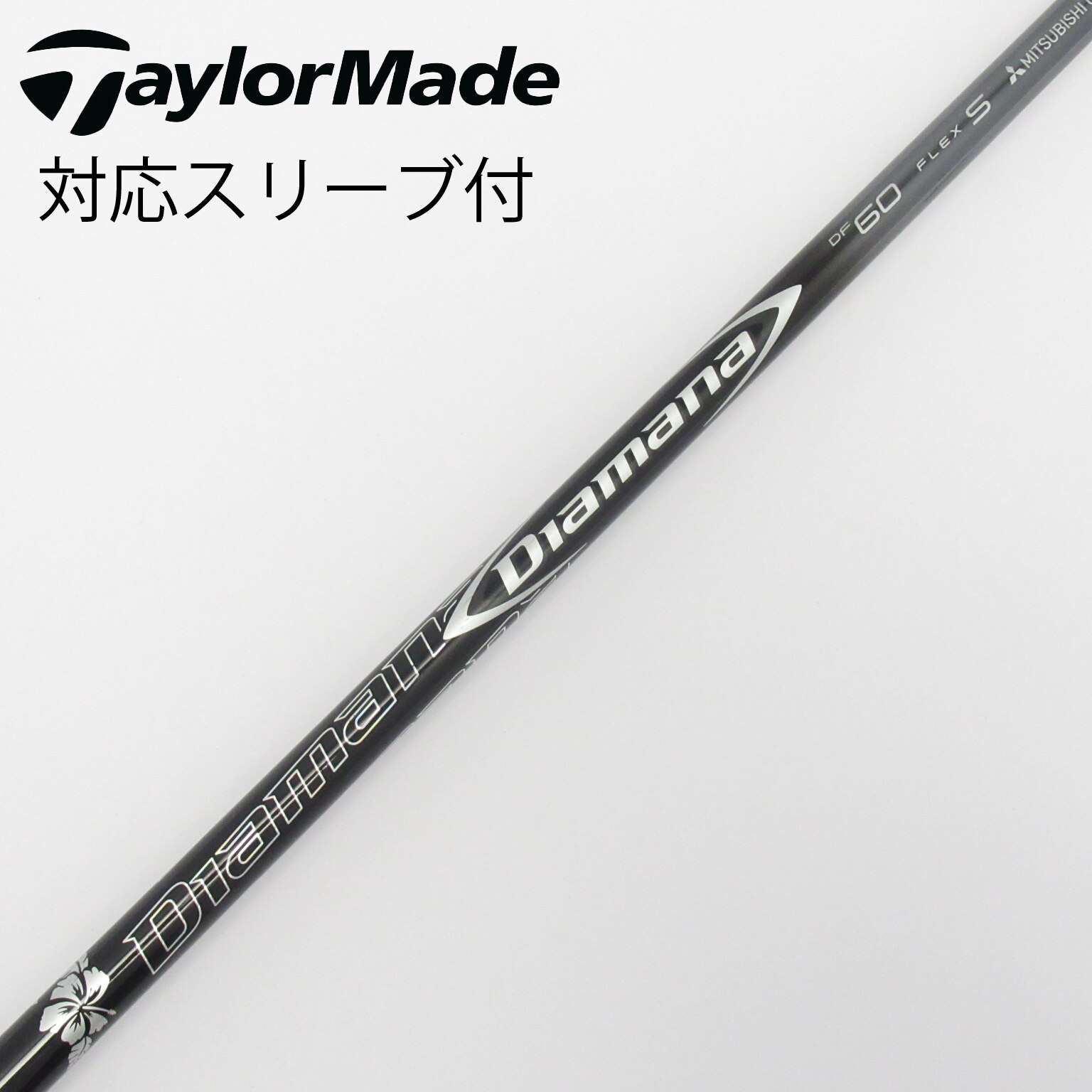 中古】Diamana DF ドライバー用_スリーブ付 Diamana DF 60 S D