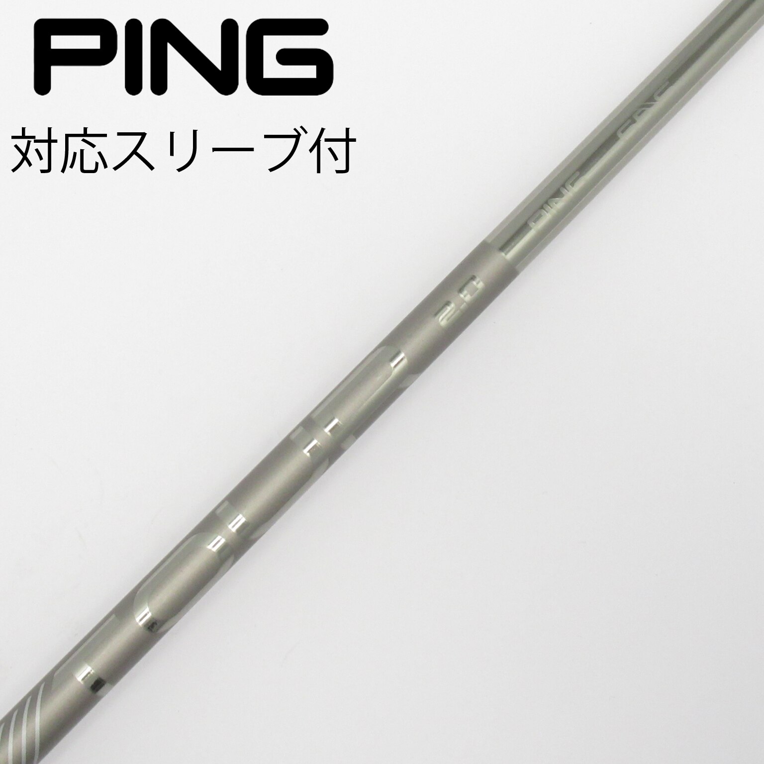 中古ピンツアー 2.0 CHROME シャフト・スリーブ (ピン) PING 通販