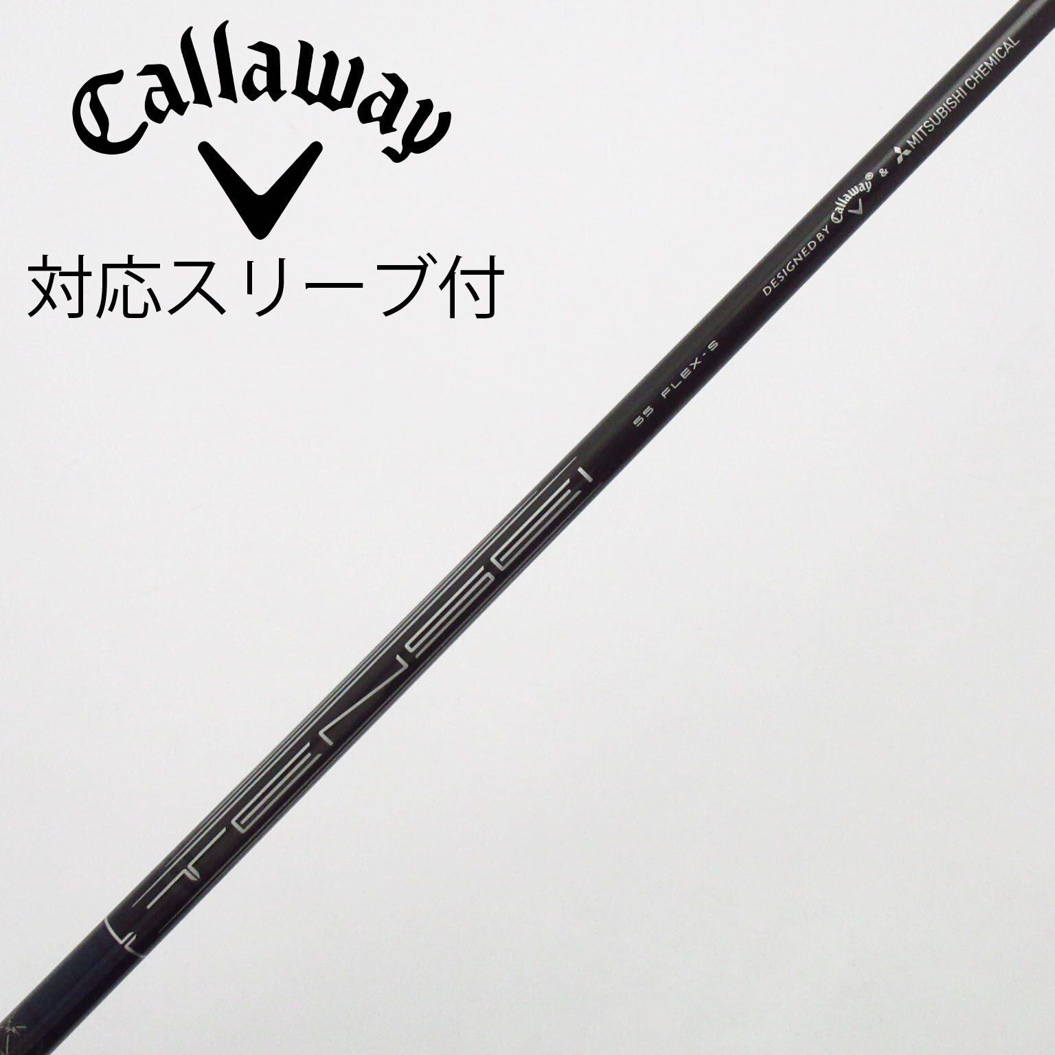 【希少44.5inc】TENSEI 55S キャロウェイ ドライバーシャフト 中古】キャロウェイ 純正シャフト ドライバー用_スリーブ付 TENSEI 55