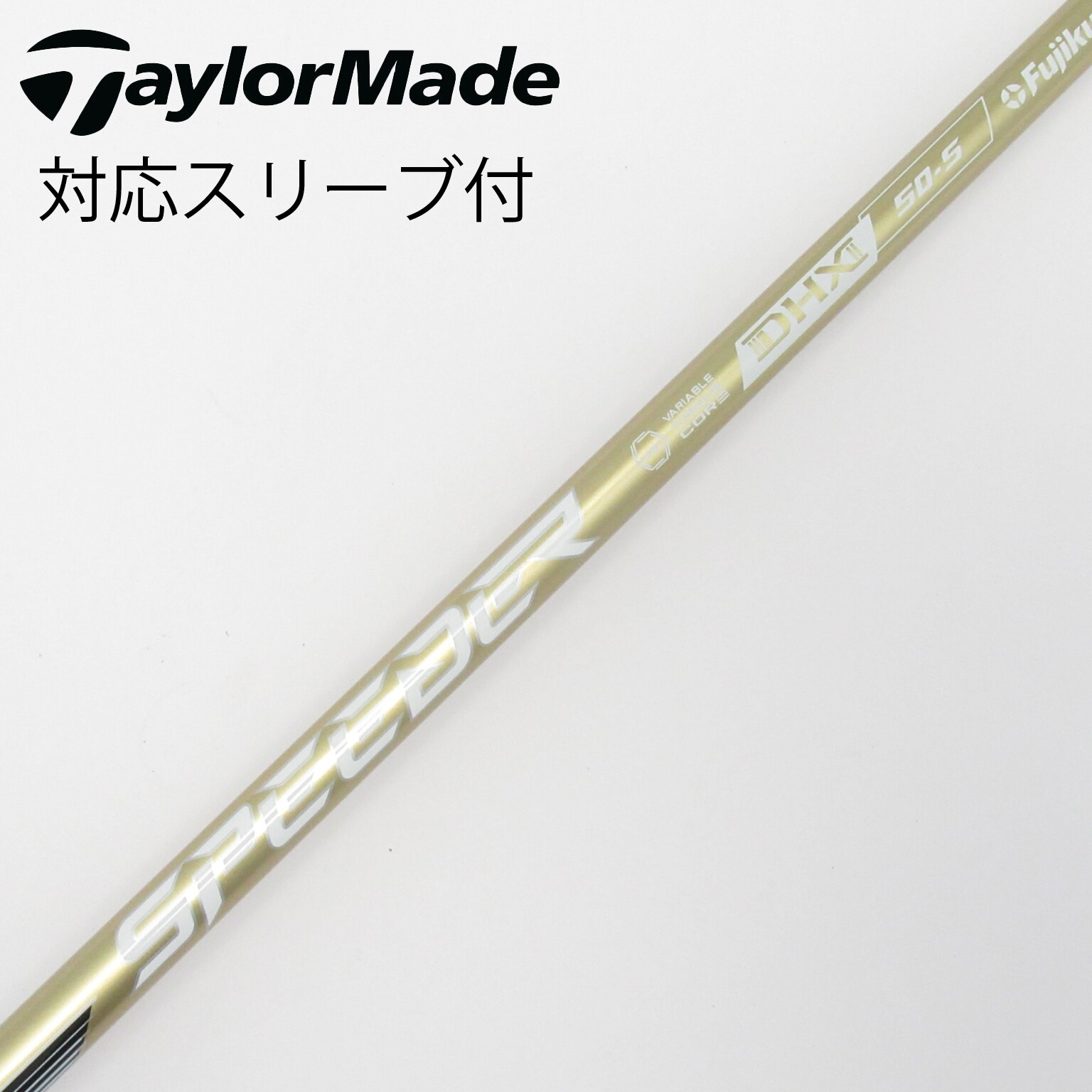 中古】スピーダーNXゴールド シャフト・スリーブ (フジクラ