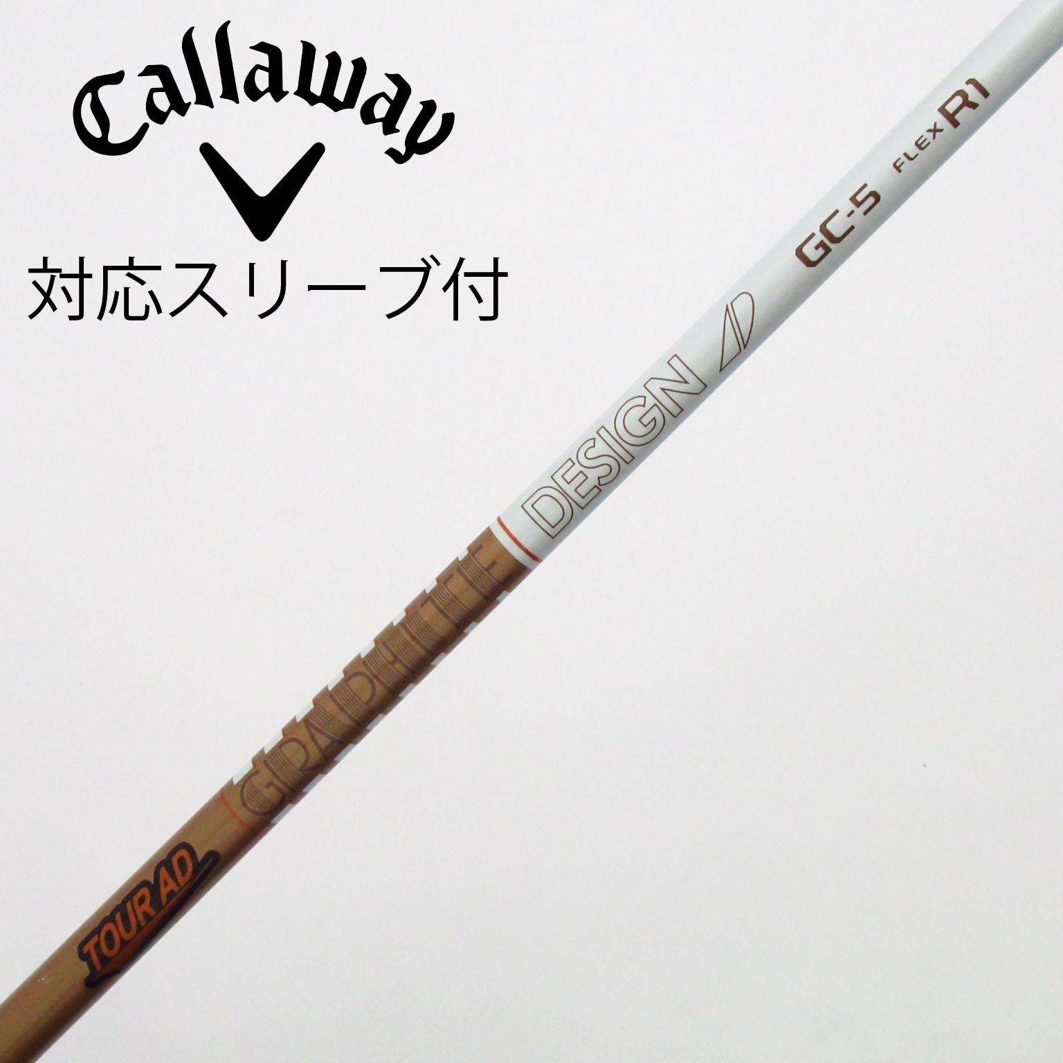 中古】Tour AD GC シャフト・スリーブ (グラファイトデザイン 中古】Tour AD GC シャフト・スリーブ (グラファイトデザイン