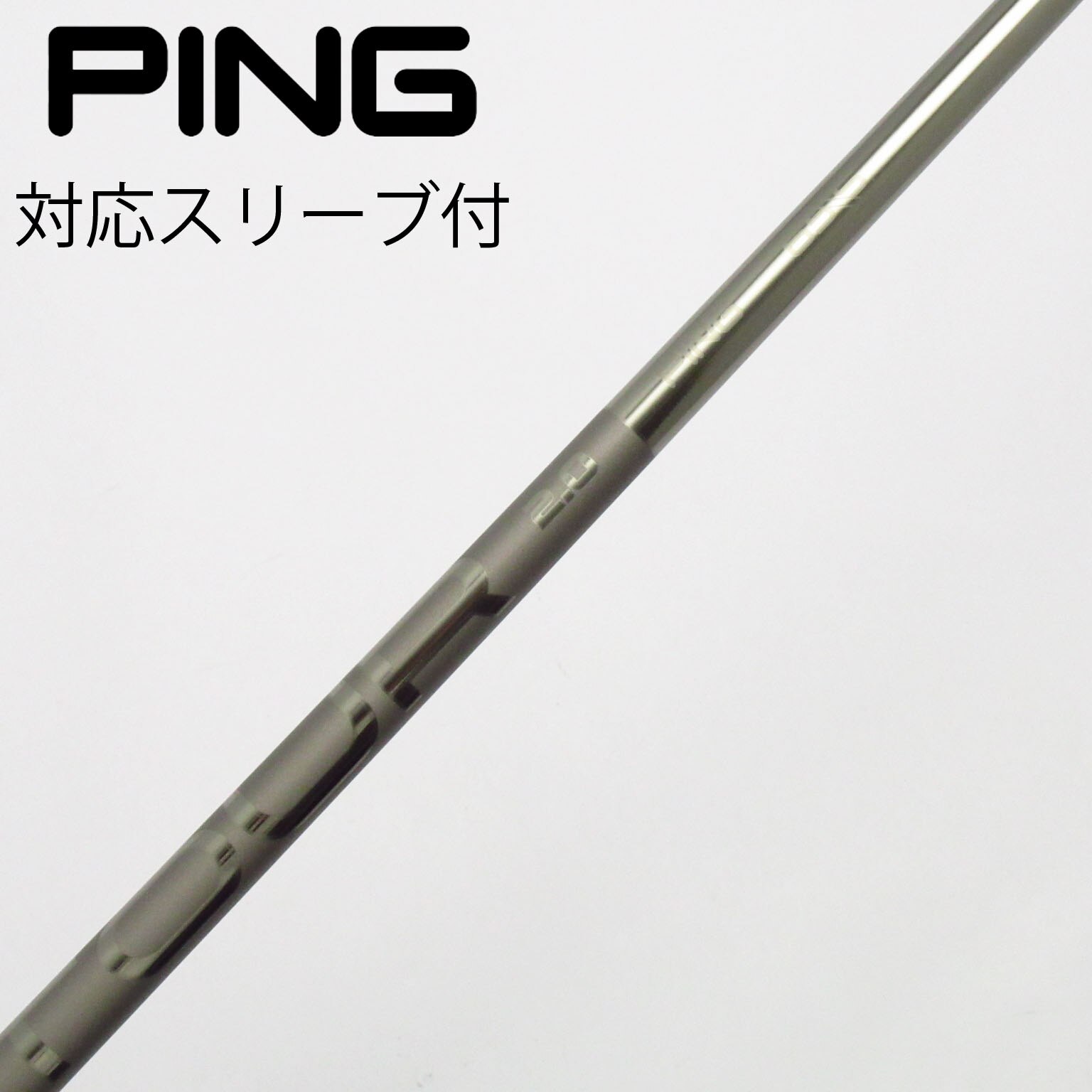 中古】純正シャフト ドライバー用_スリーブ付 PING TOUR 2.0 中古】純正シャフト ドライバー用_スリーブ付 PING TOUR 2.0