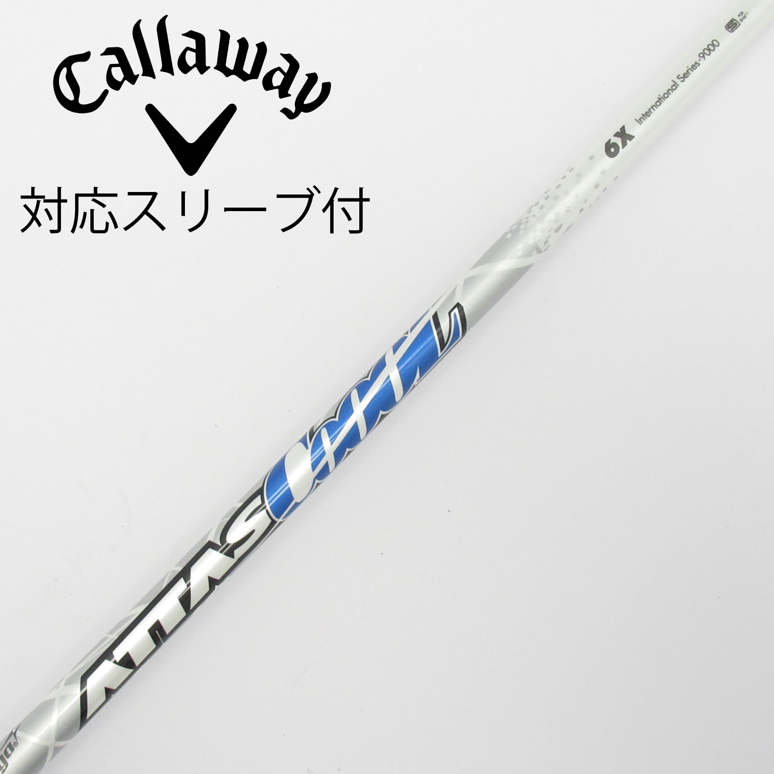 キャロウェイ用】ATTAS COOOL 6(x) ドライバー用シャフト 【公式通販】