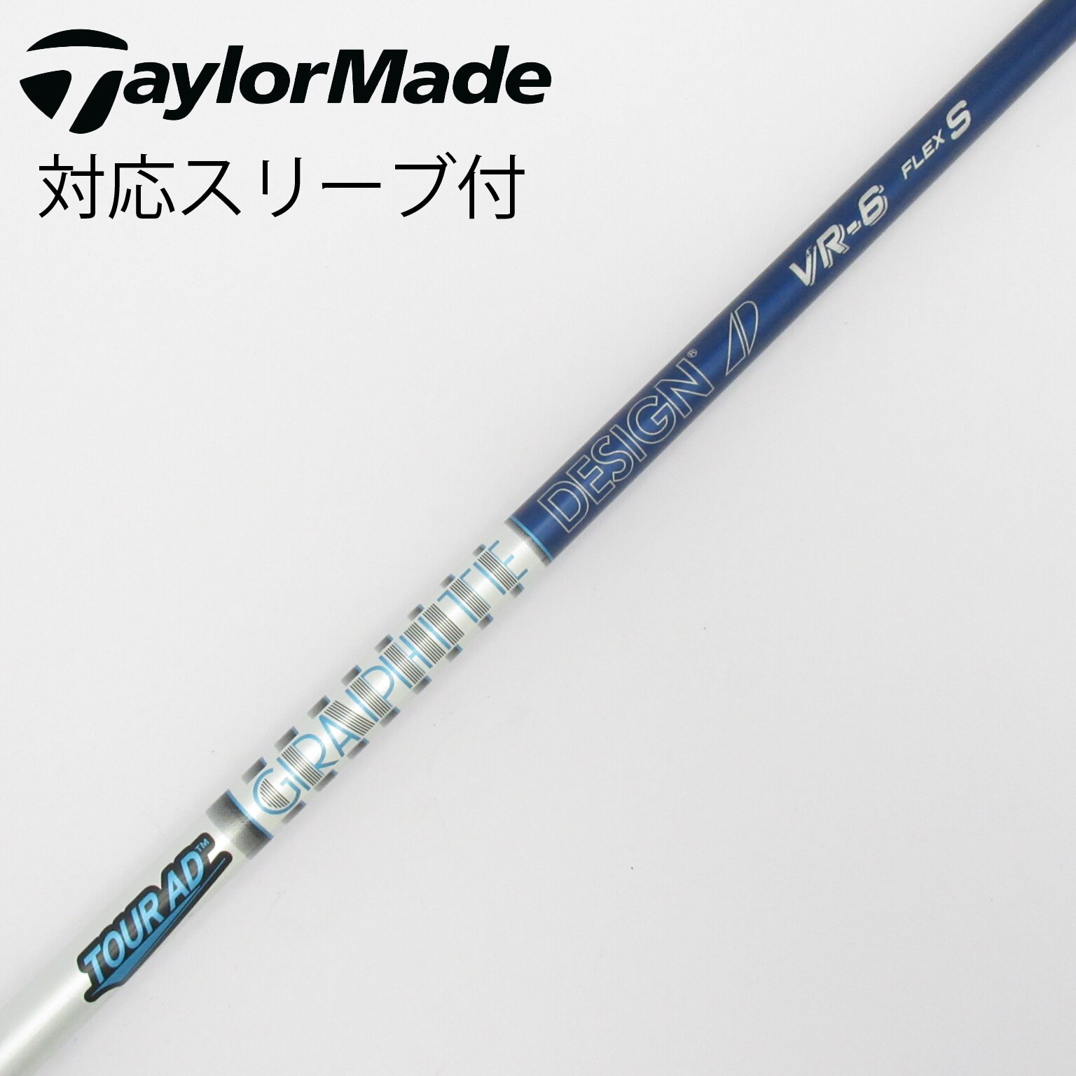 中古】グラファイトデザイン シャフト・スリーブ 通販｜GDO中古ゴルフ