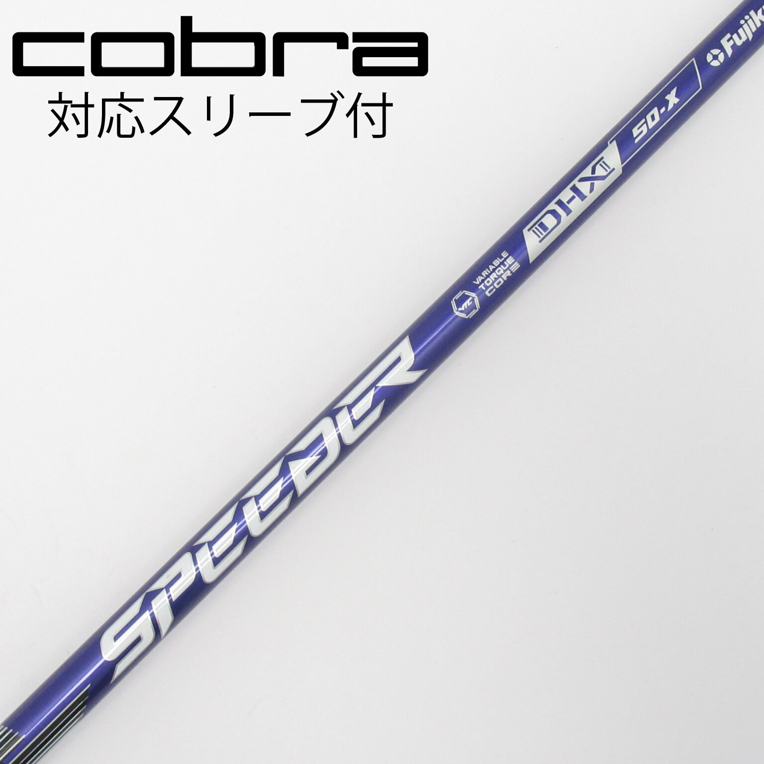スピーダーNXバイオレット　50-R　ドライバー用シャフト　コブラスリーブ 中古】Speeder NX VIOLET ドライバー用_スリーブ付 Speeder NX VIOLET
