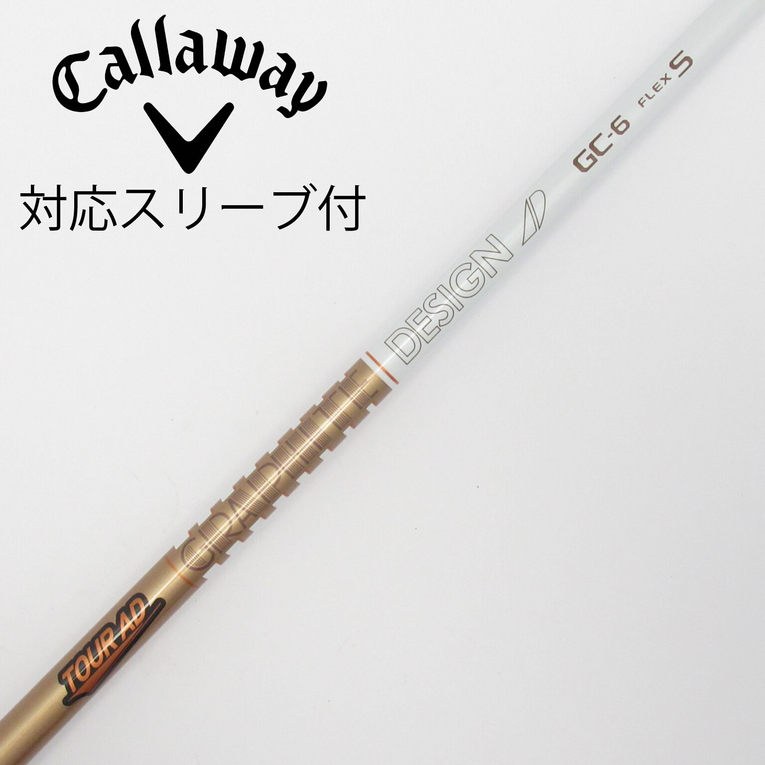 中古】グラファイトデザイン シャフト・スリーブ 通販｜GDO中古ゴルフ