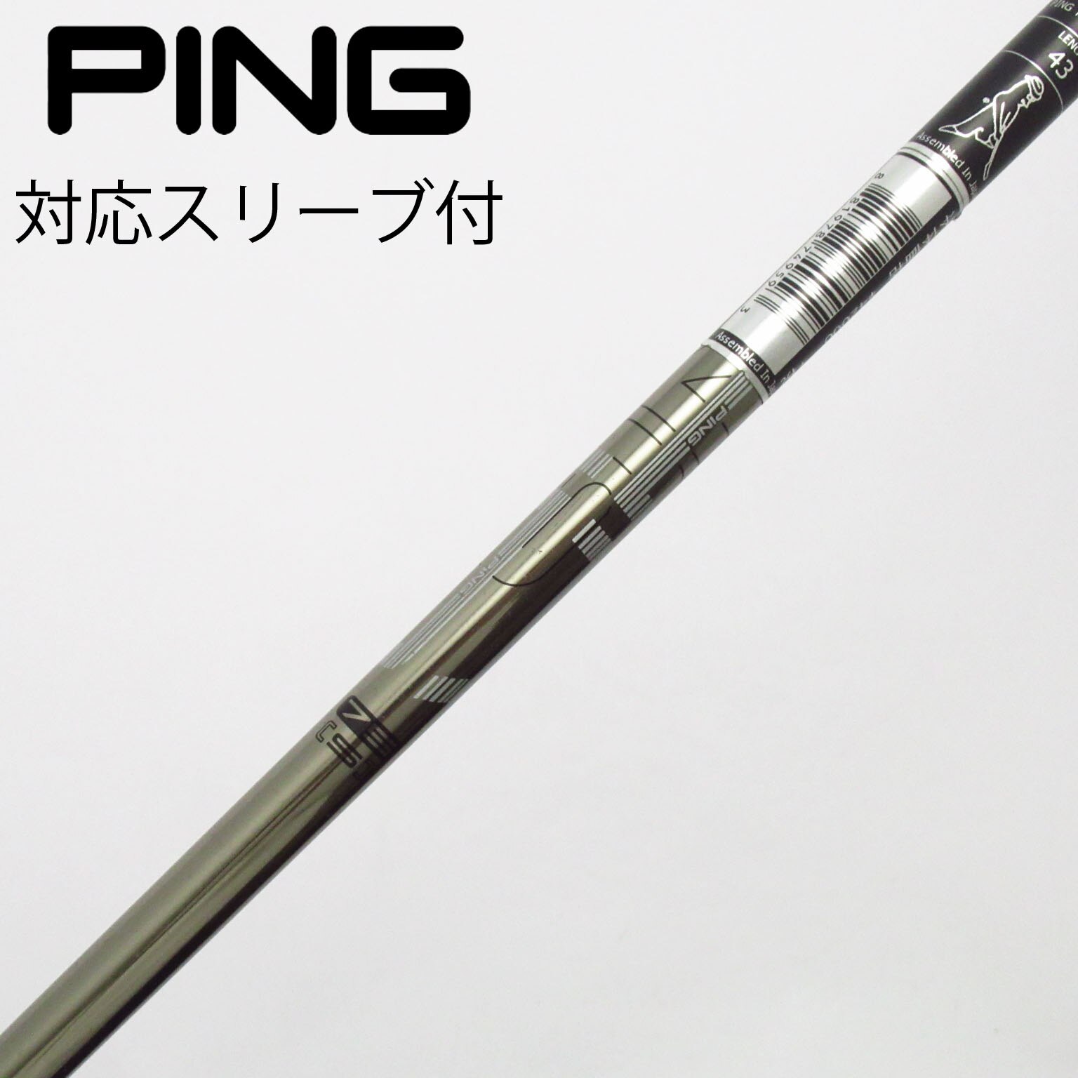 中古】ピン 純正シャフト フェアウェイウッド用_スリーブ付 PING 中古】ピン 純正シャフト フェアウェイウッド用_スリーブ付 PING