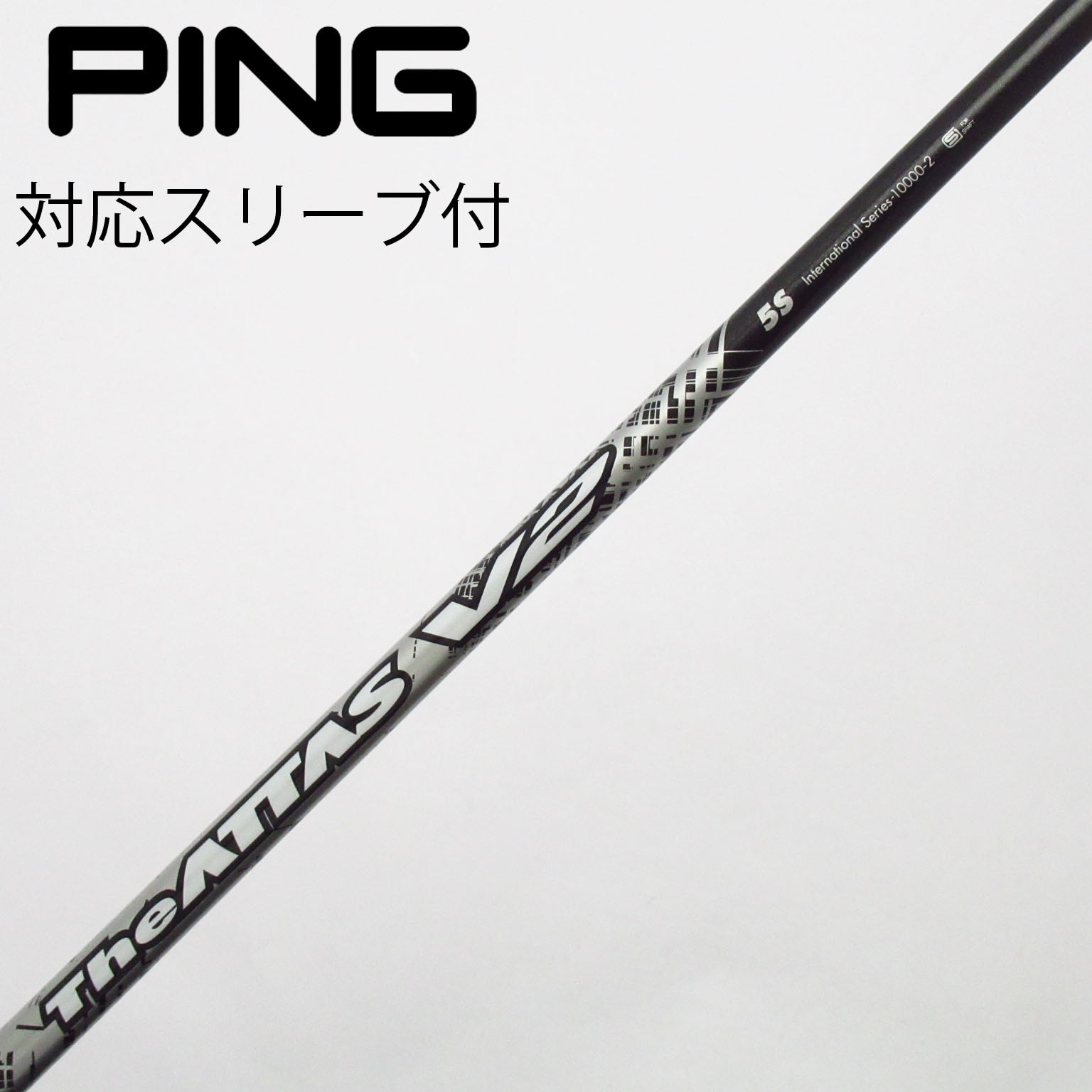 中古】THE ATTAS V2 ドライバー用_スリーブ付 THE ATTAS V2 5 S C