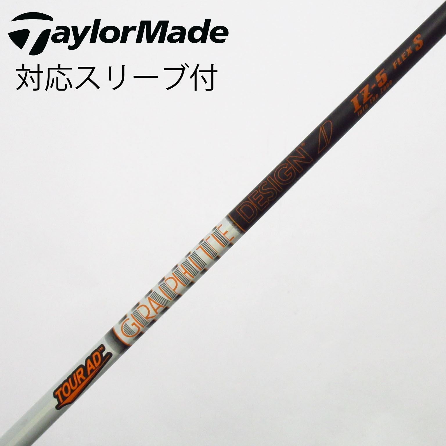 中古】Tour AD IZ ドライバー用_スリーブ付 Tour AD IZ-5 S C(シャフト