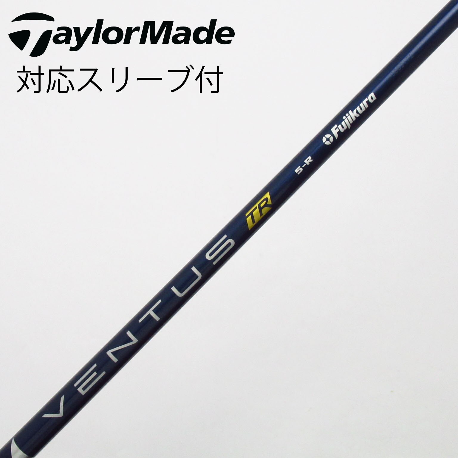 ベンタスブルー（ベロコア）6S テーラーメイドスリーブ付 【公式通販】
