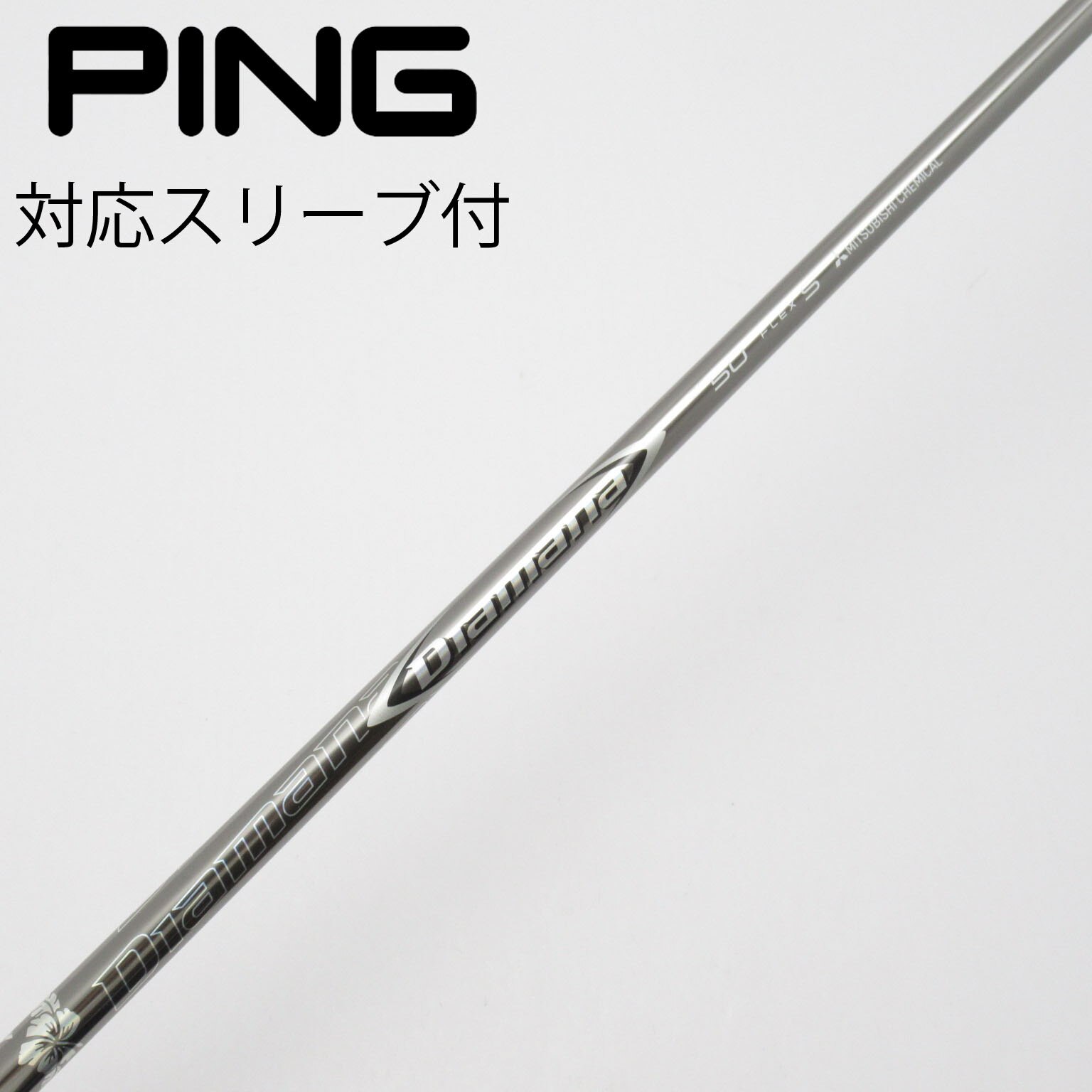 中古】Diamana ZF シャフト・スリーブ (三菱ケミカル) Diamana 通販