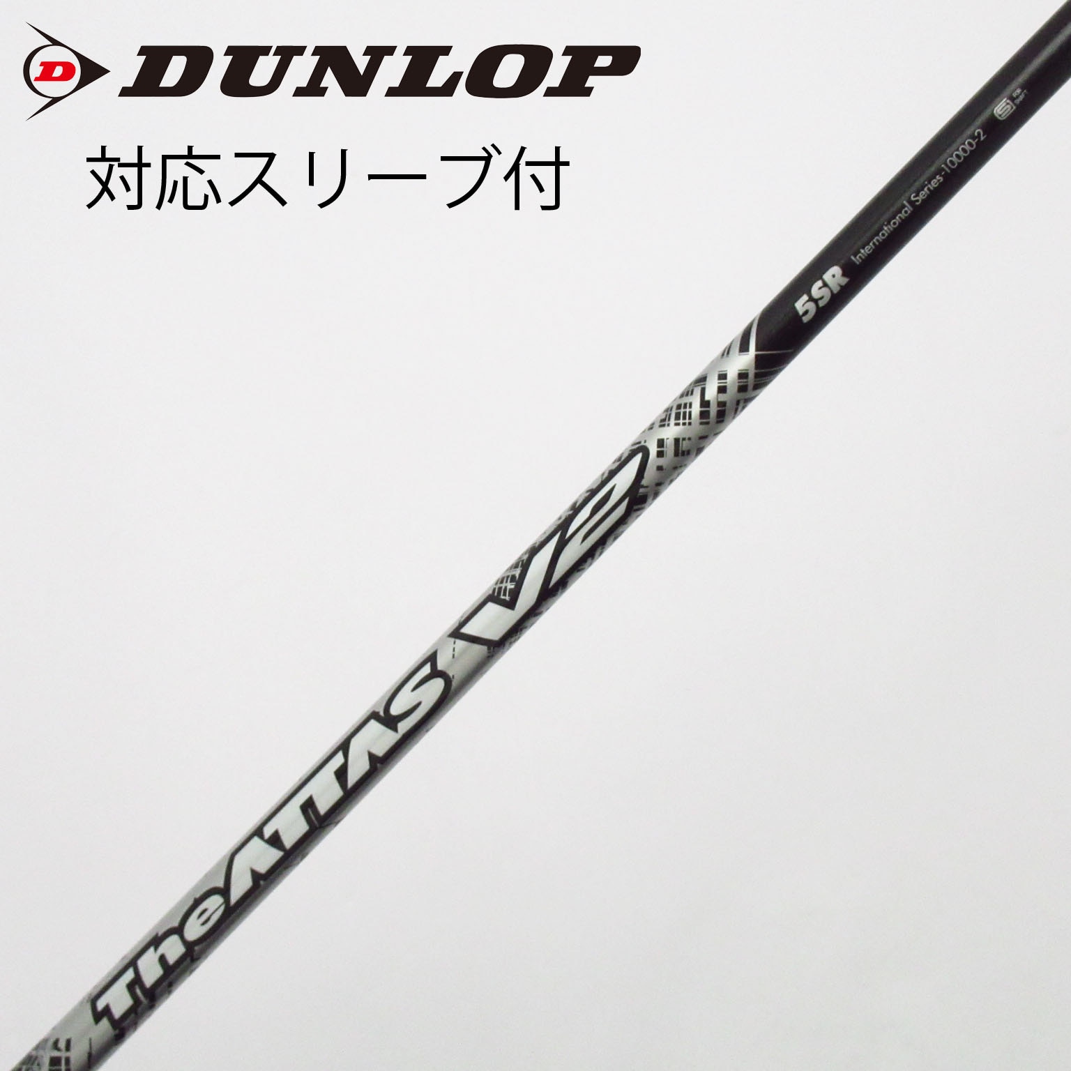 中古】THE ATTAS V2 シャフト・スリーブ (USTマミヤ) ATTAS 通販｜GDO
