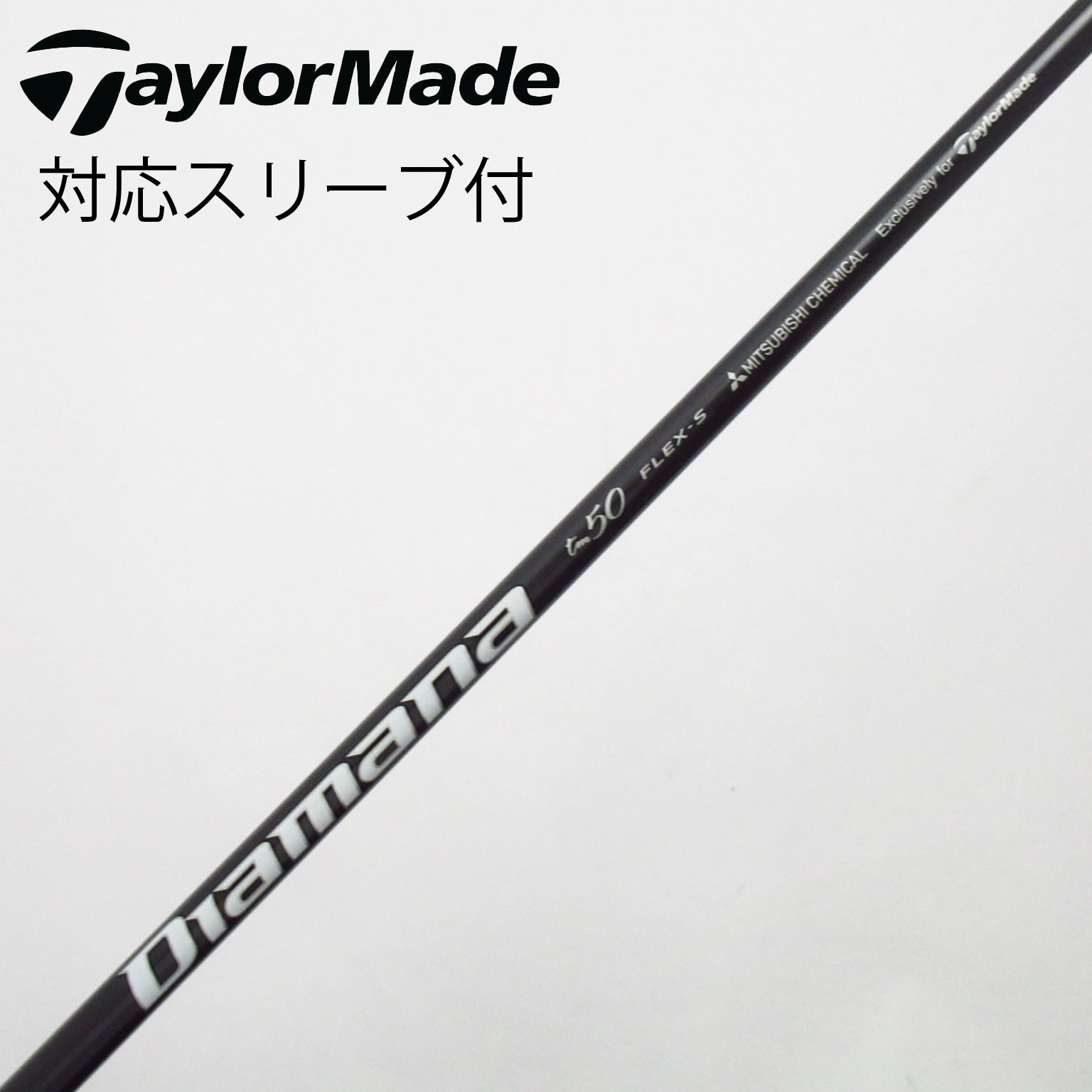 中古】テーラーメイド 純正シャフト ドライバー用_スリーブ付 Diamana