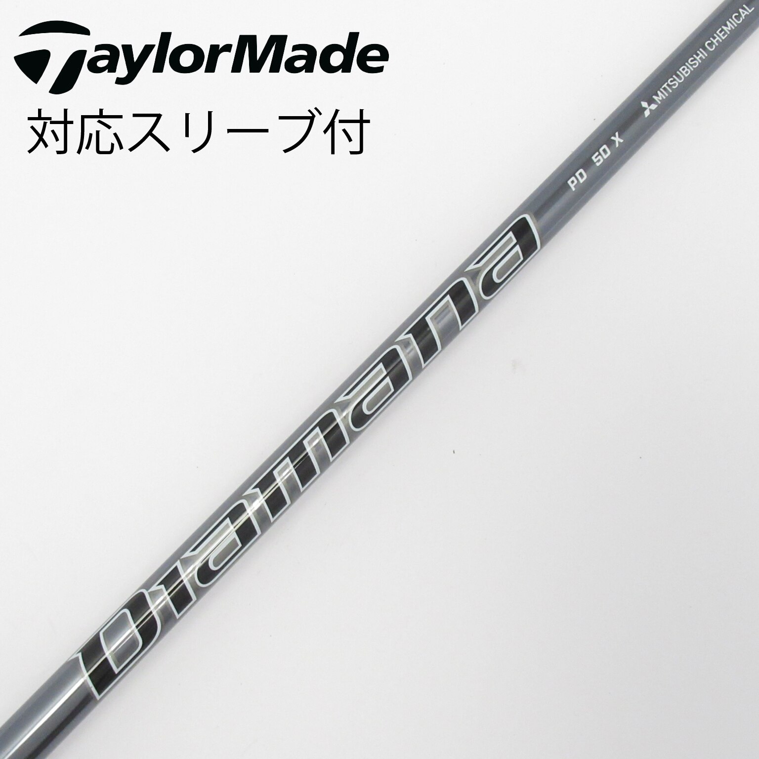 三菱レイヨン DIAMANA PD 50 S テーラーメイド用スリーブ付 ドライバー
