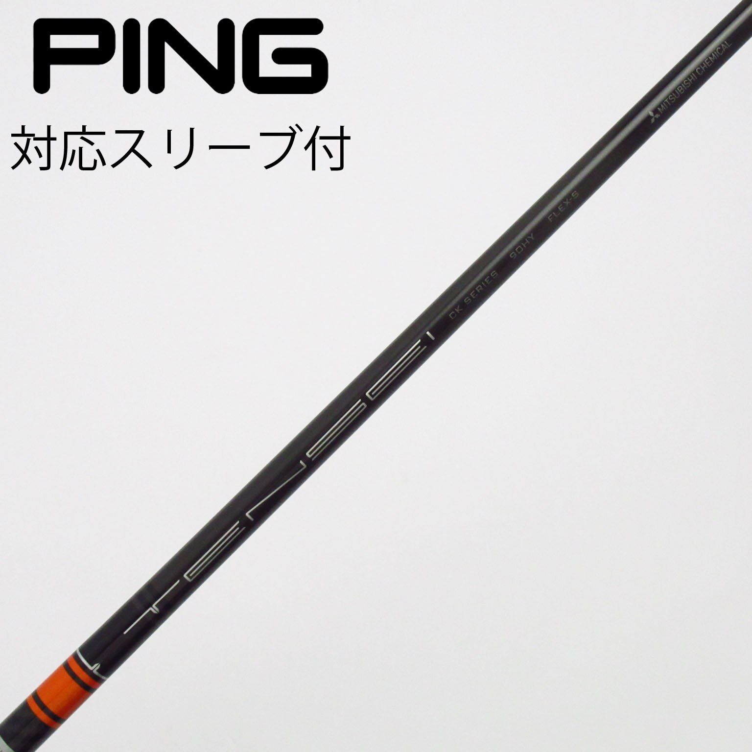 Gsh-948 TENSEI シャフト単品 flexS サンプル品 スリーブ付 Gsh-948 TENSEI シャフト単品 flexS サンプル品 スリーブ付 【公式通販】