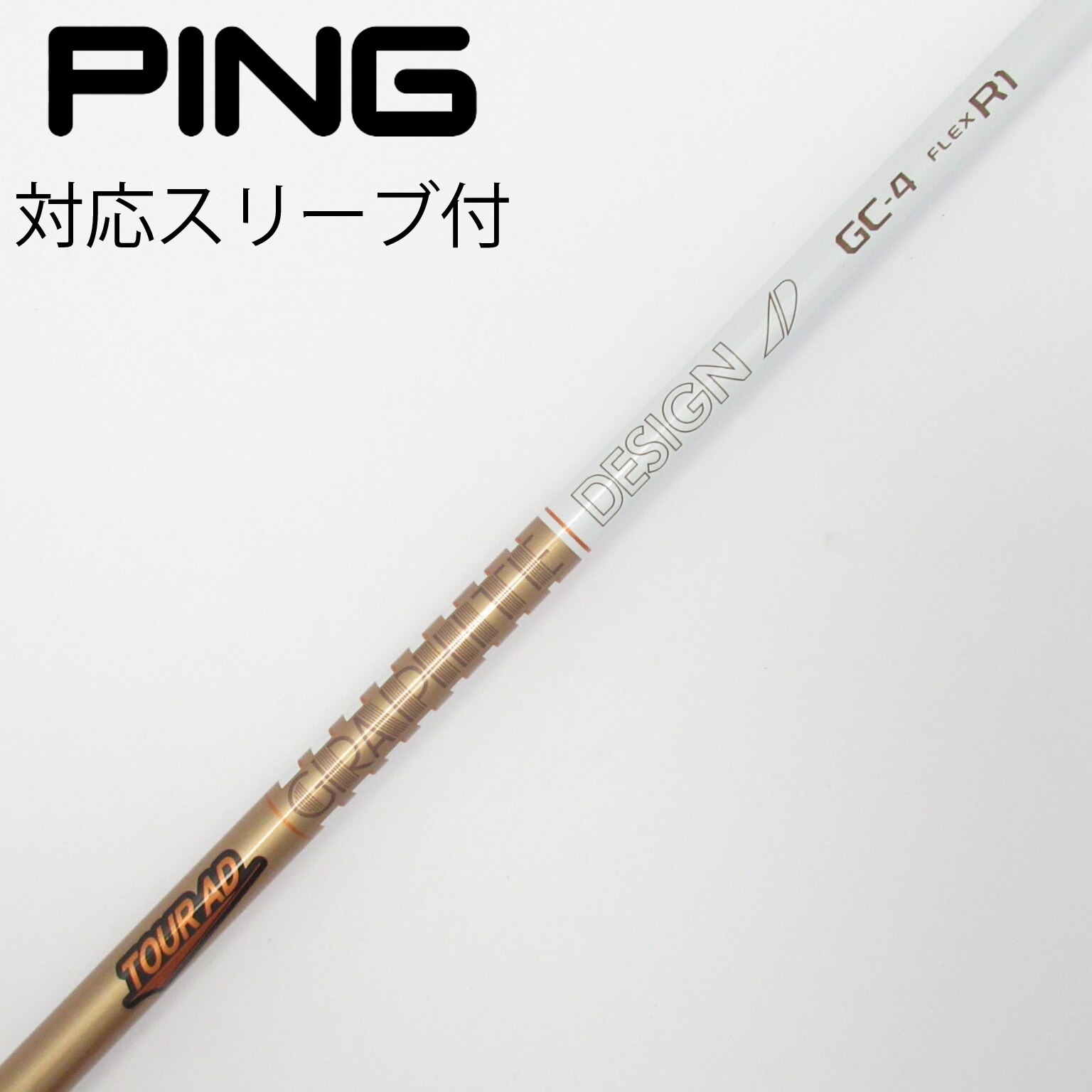 グラファイトデザイン R1 グラファイトデザイン　GC-4 TOUR GC】余計なことはしないのに、しっかり AD クラブ