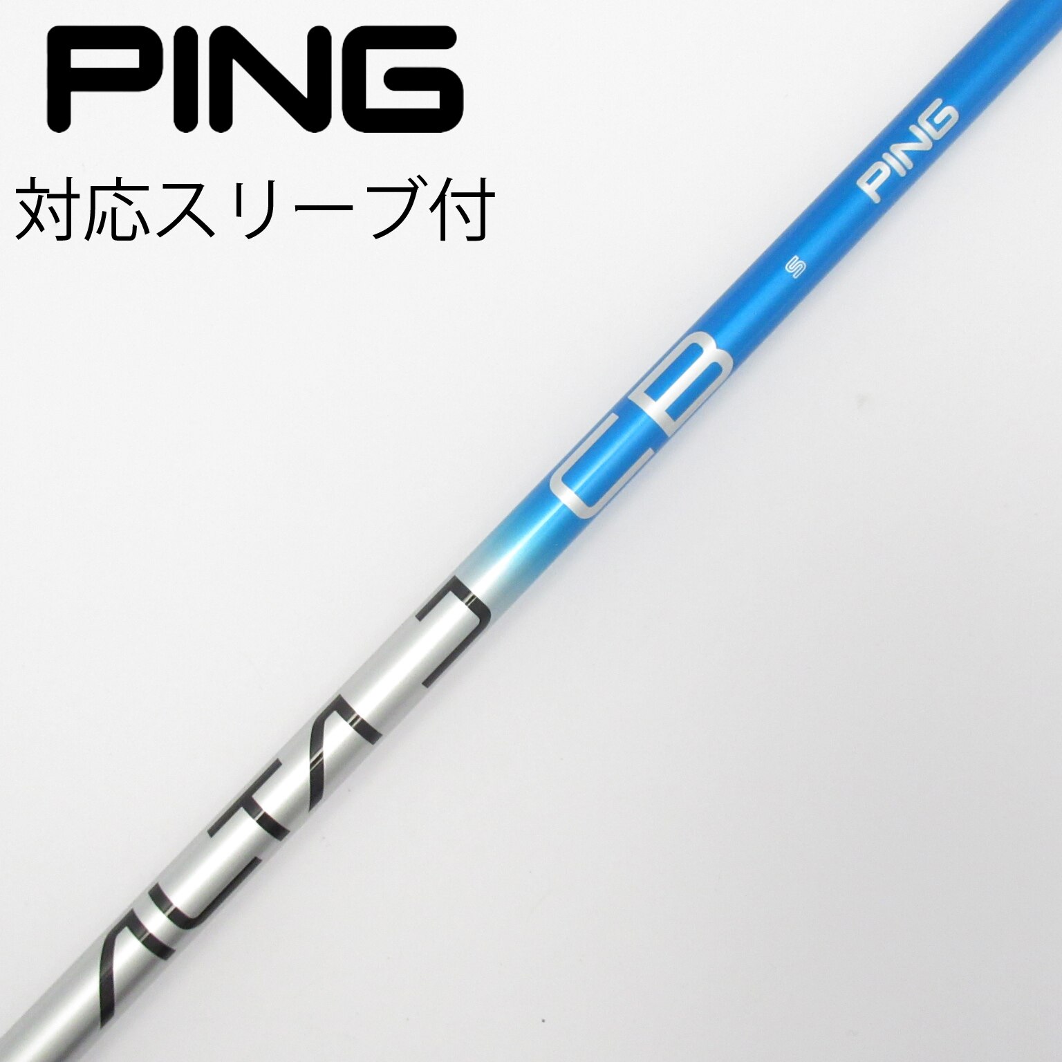 アルタディスタンザ 40g ドライバー用 ピンスリーブ付 【公式通販】