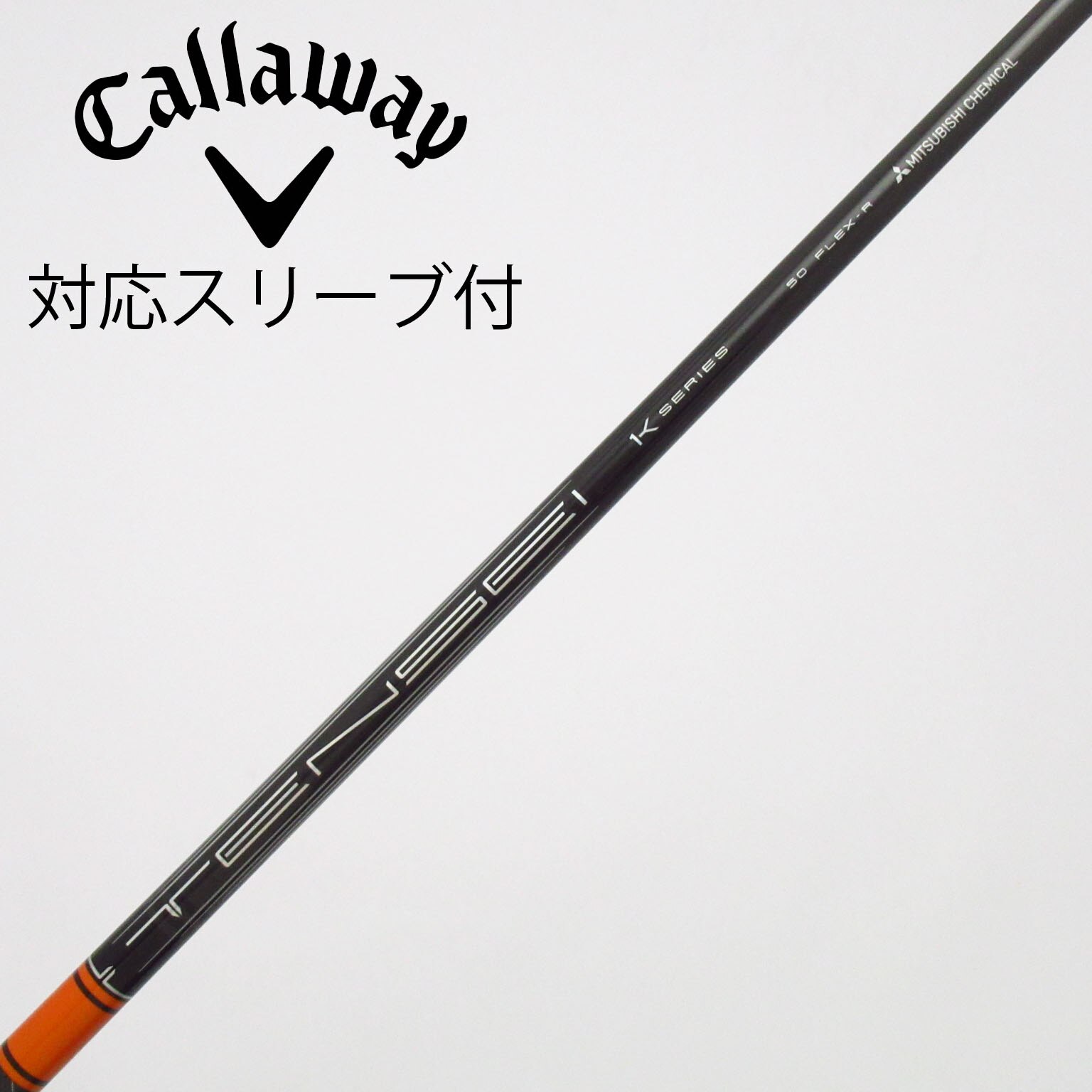 中古】三菱ケミカル シャフト・スリーブ 通販｜GDO中古ゴルフクラブ