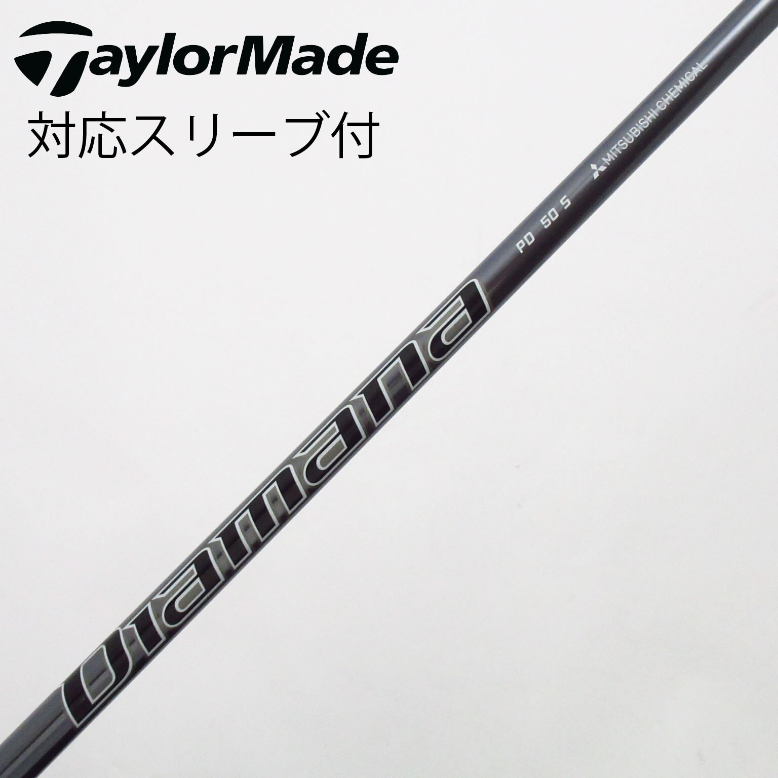 ディアマナPD50 PXGスリーブ付シャフト 【公式通販】