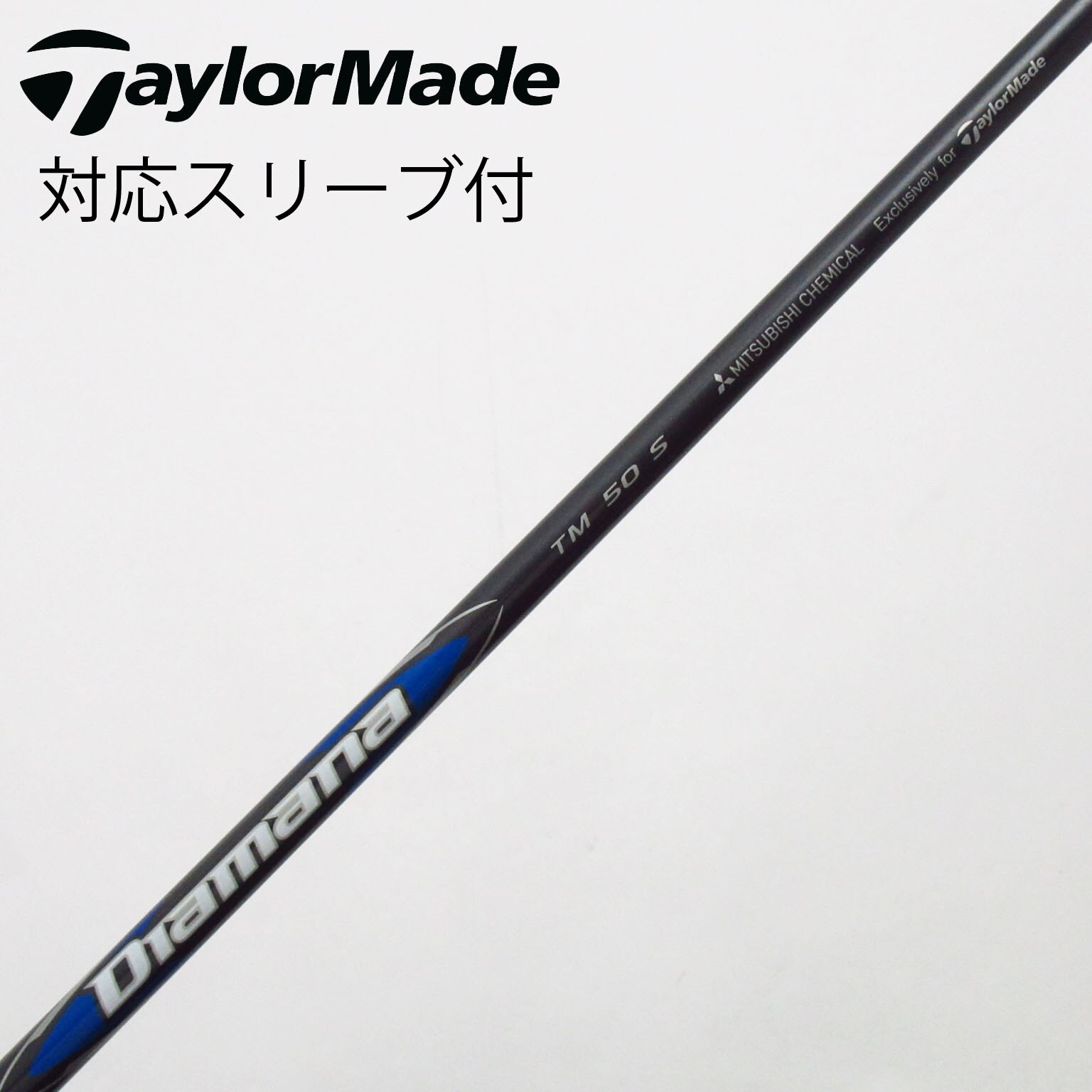 中古】テーラーメイド シャフト・スリーブ 通販｜GDO中古ゴルフクラブ