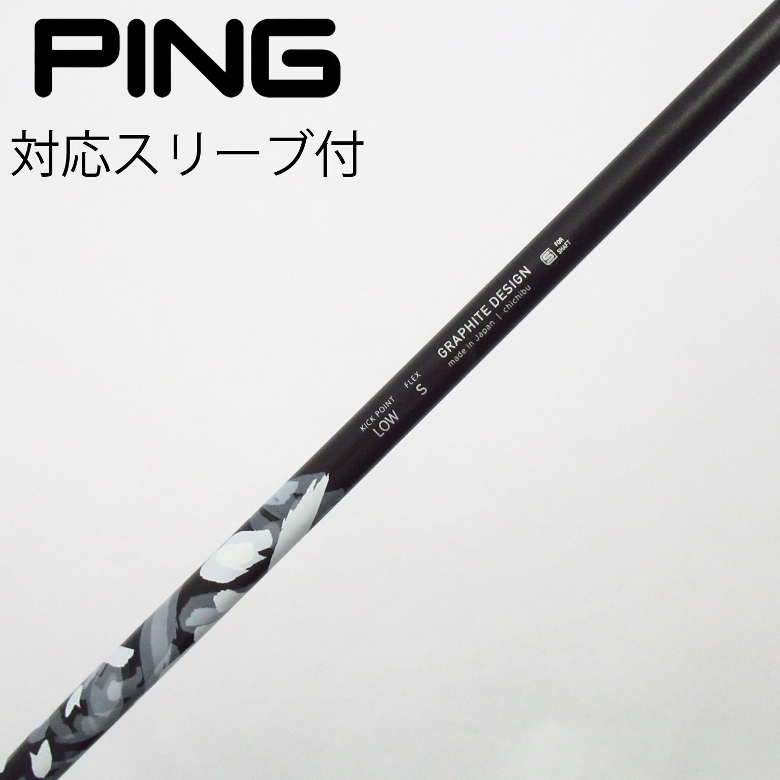 中古】Graphite Design シャフト・スリーブ (グラファイトデザイン