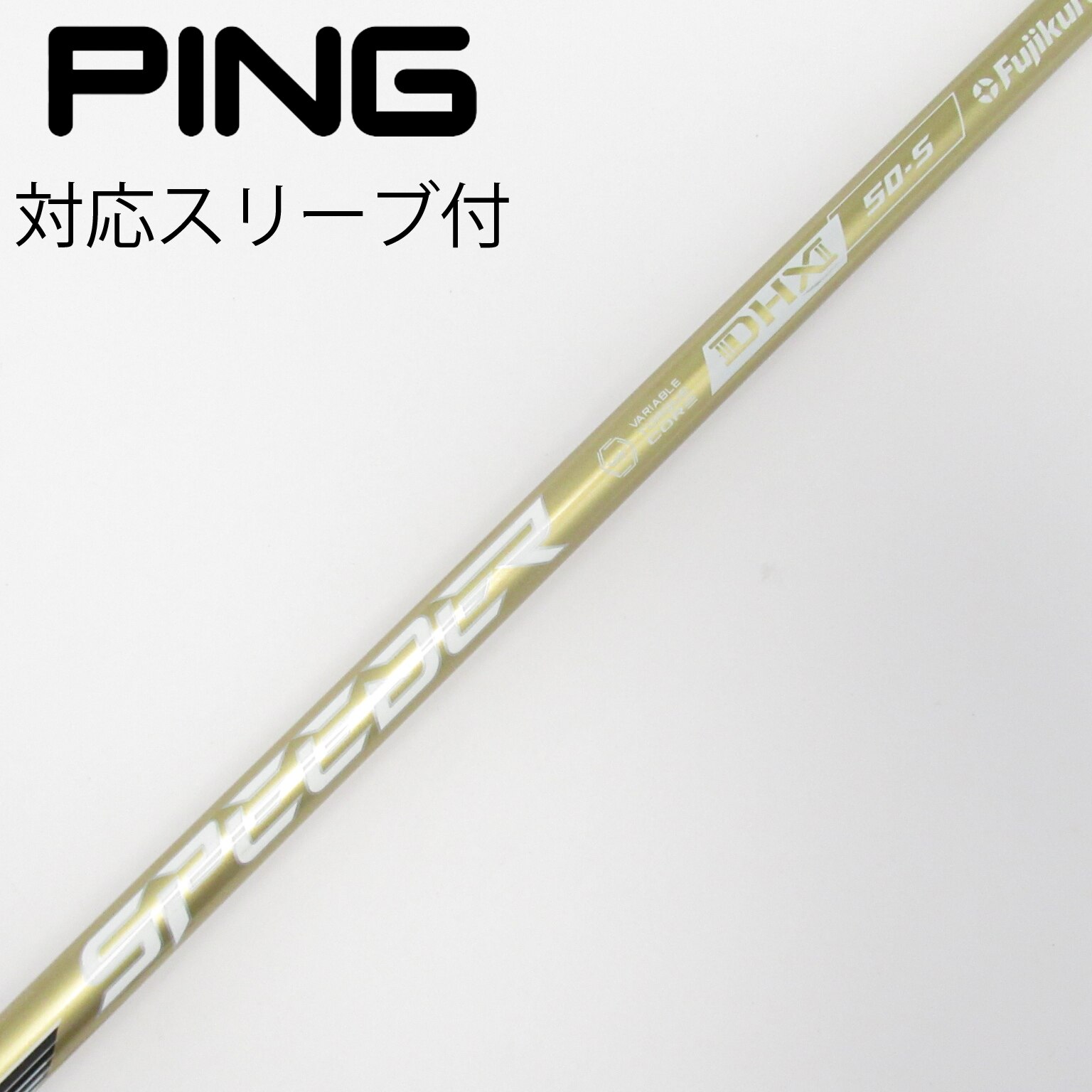 スピーダーNX 60S ドライバー用 pingスリーブ付 【公式通販】