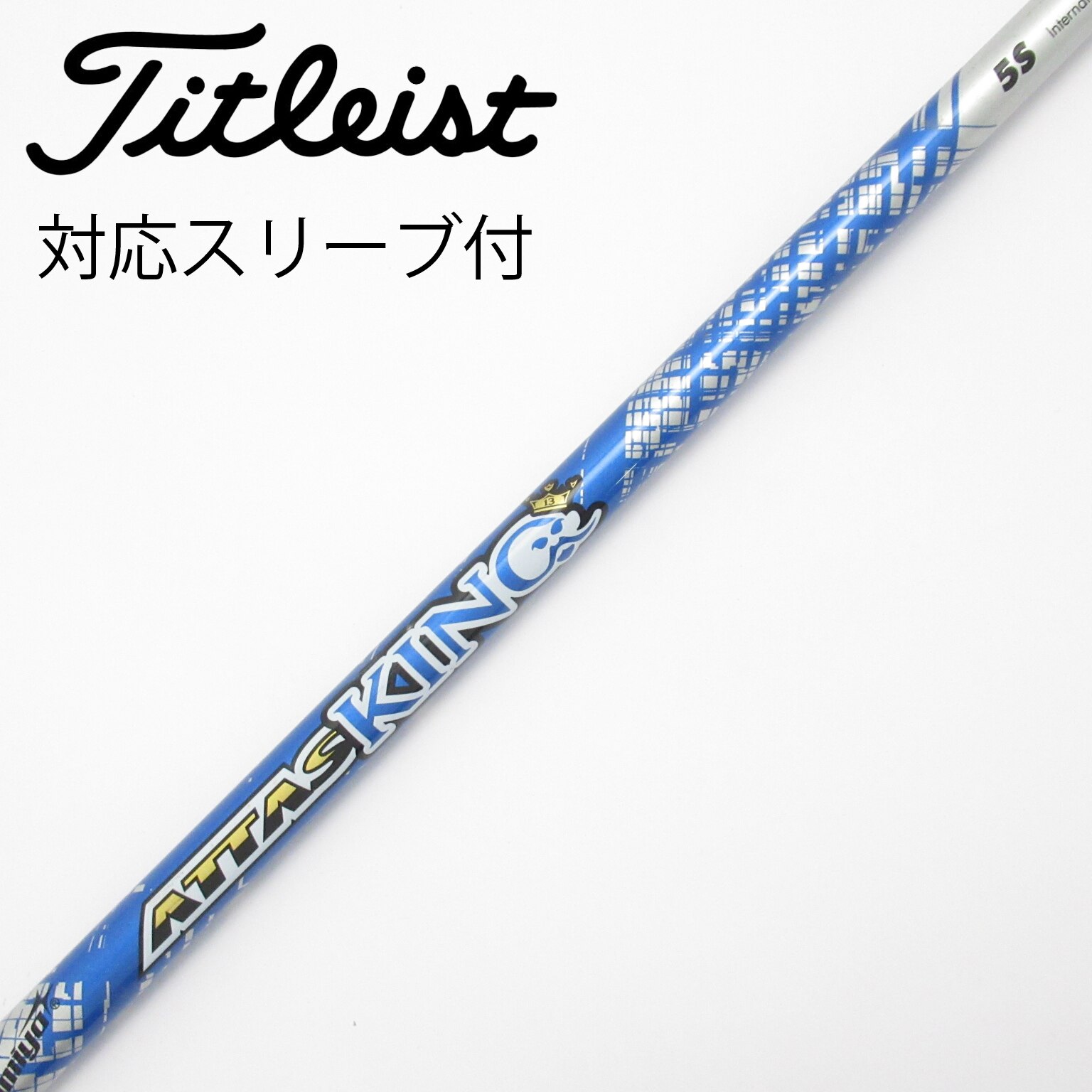 中古◆キャロウェイ スリーブ付　ATTAS　KING　アッタスキング　4S◆ドライバー用　1W ATTAS KING アッタスキング 通販｜GDO (USTマミヤ) キャロウェイスリーブ付