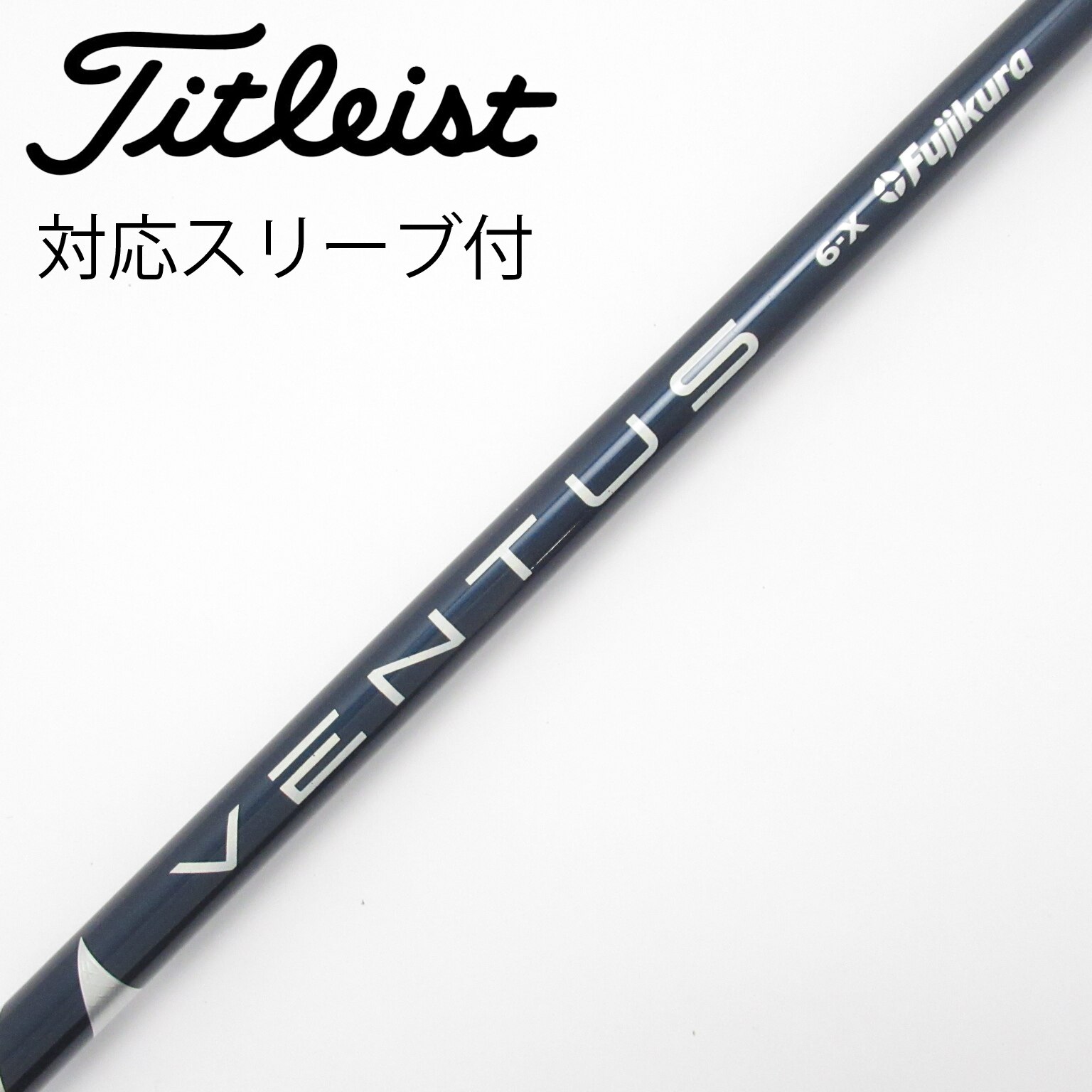 VENTUS BLUE VELOCORE 6S ドライバー用シャフト テーラーメイド VENTUS BLUE VELOCORE 6S ドライバー用シャフト テーラーメイド