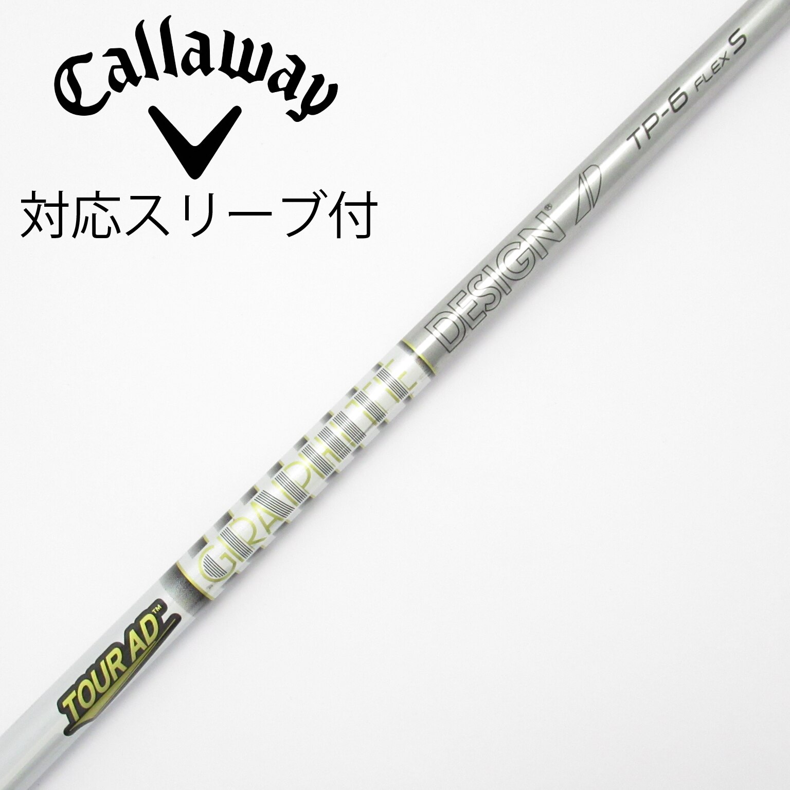 中古】Tour AD TP シャフト・スリーブ (グラファイトデザイン) Tour AD