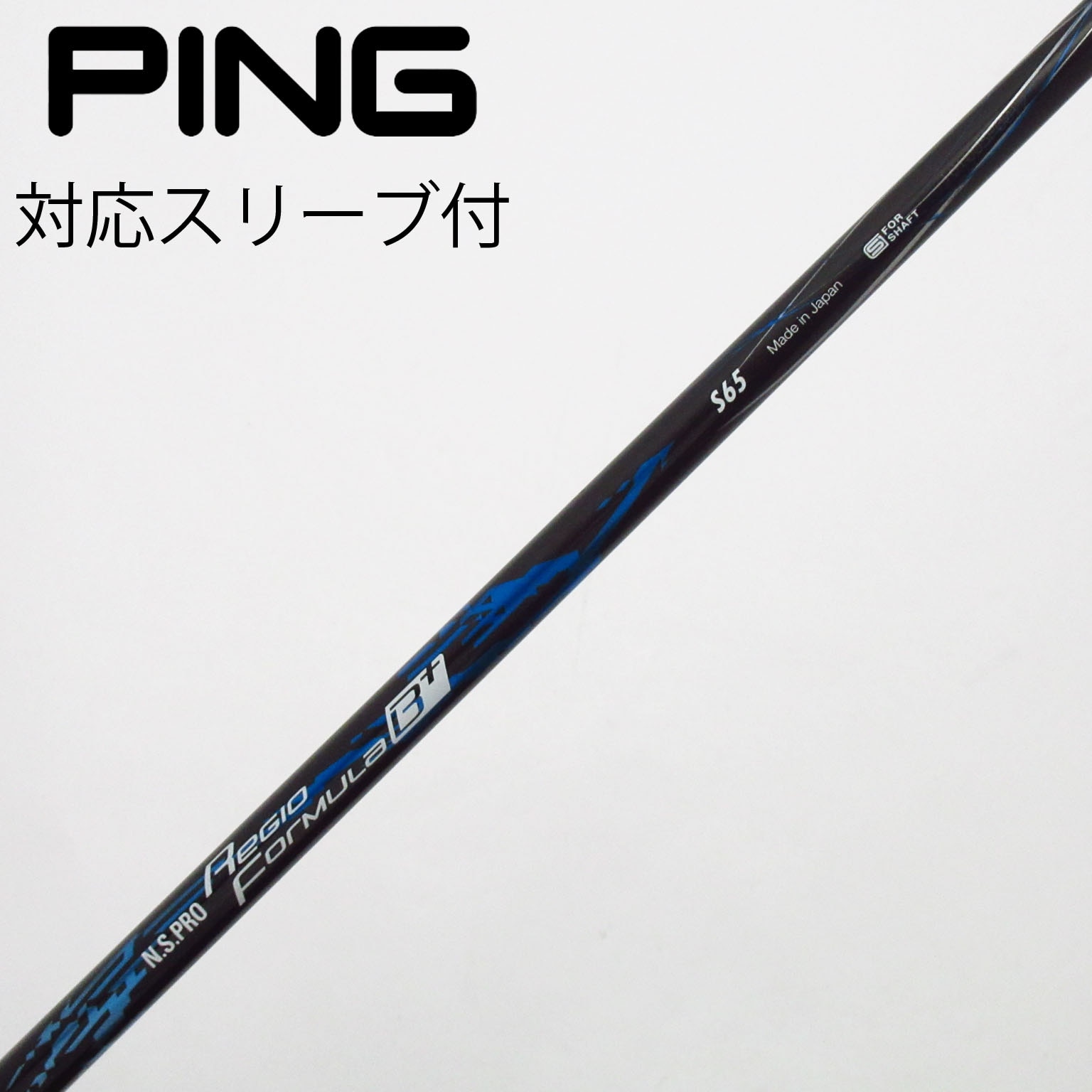 中古】日本シャフト シャフト ドライバー用_スリーブ付 N.S.PRO Regio