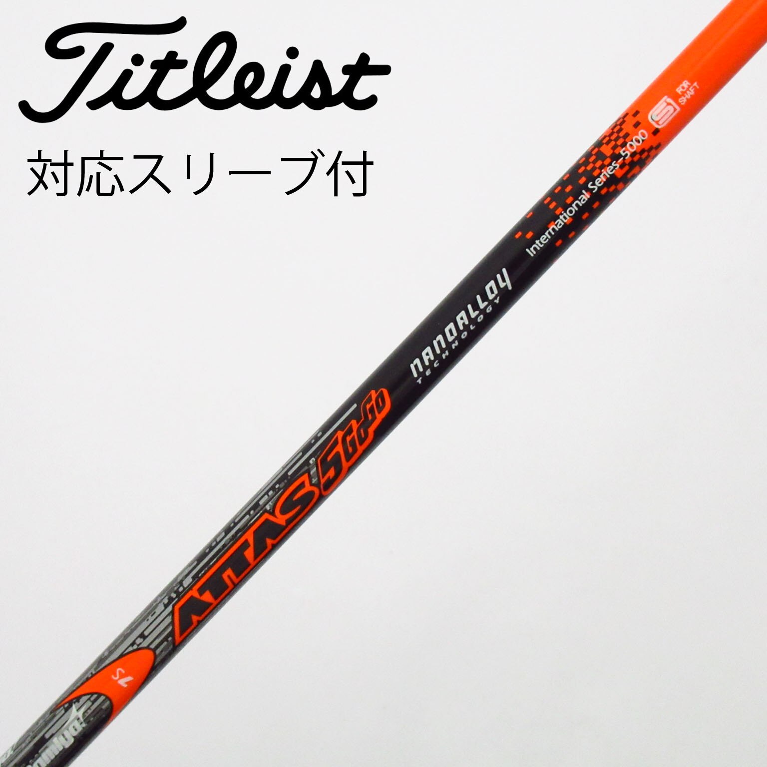 中古】ATTAS 5GoGo シャフト・スリーブ (USTマミヤ) ATTAS 通販｜GDO