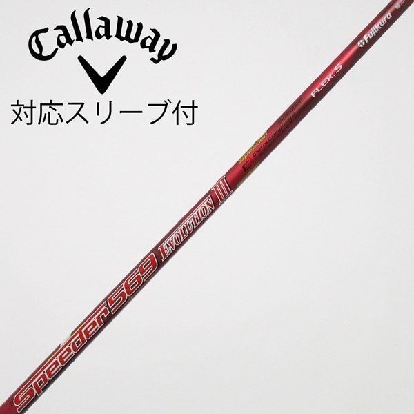 中古】Speeder EVOLUTION III ドライバー用_スリーブ付 Speeder 569 