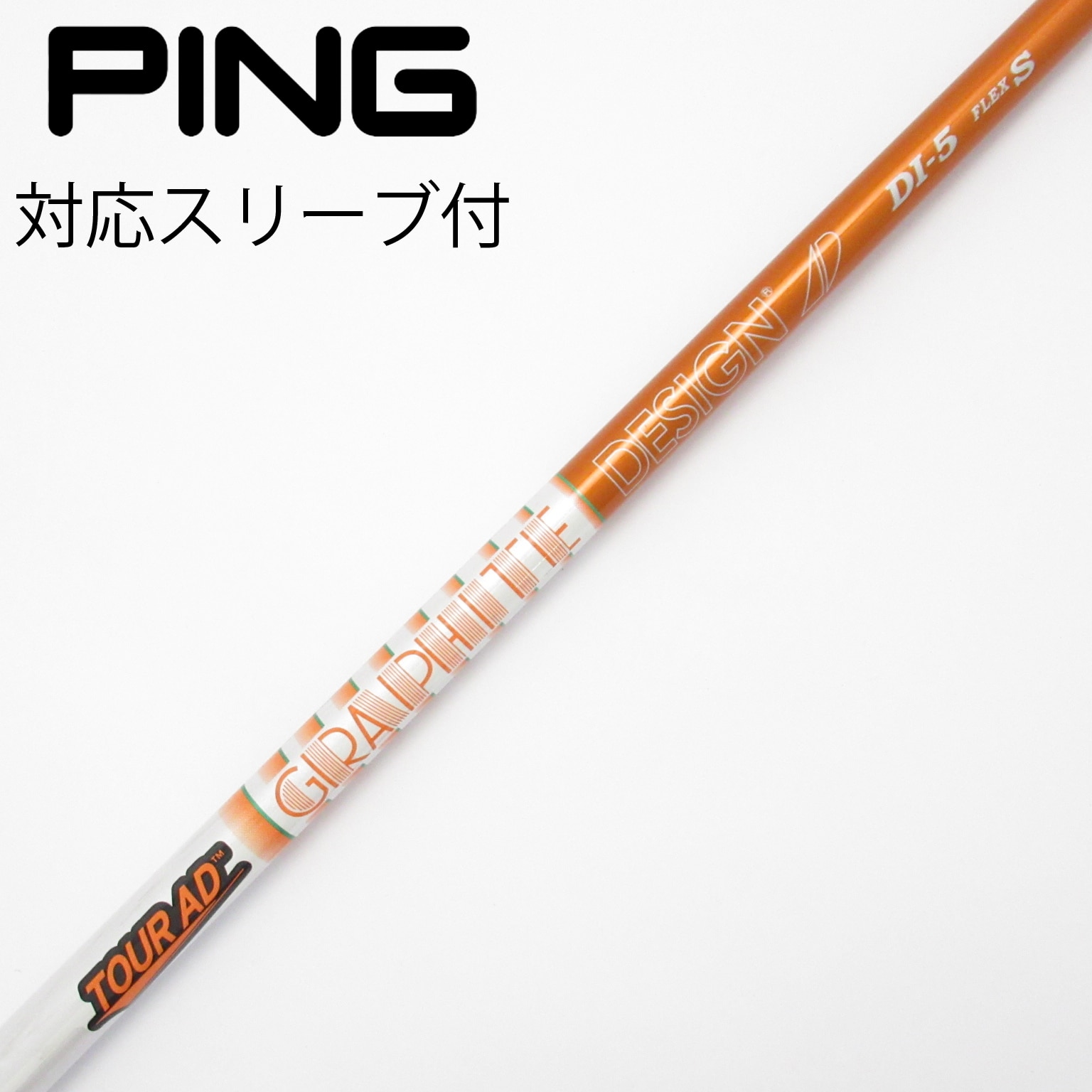 中古品【ピン スリーブ付き TOUR AD HY-85】S HY85 410 425 430 中古品【ピン スリーブ付き TOUR AD HY-85】S HY85 410 425 430