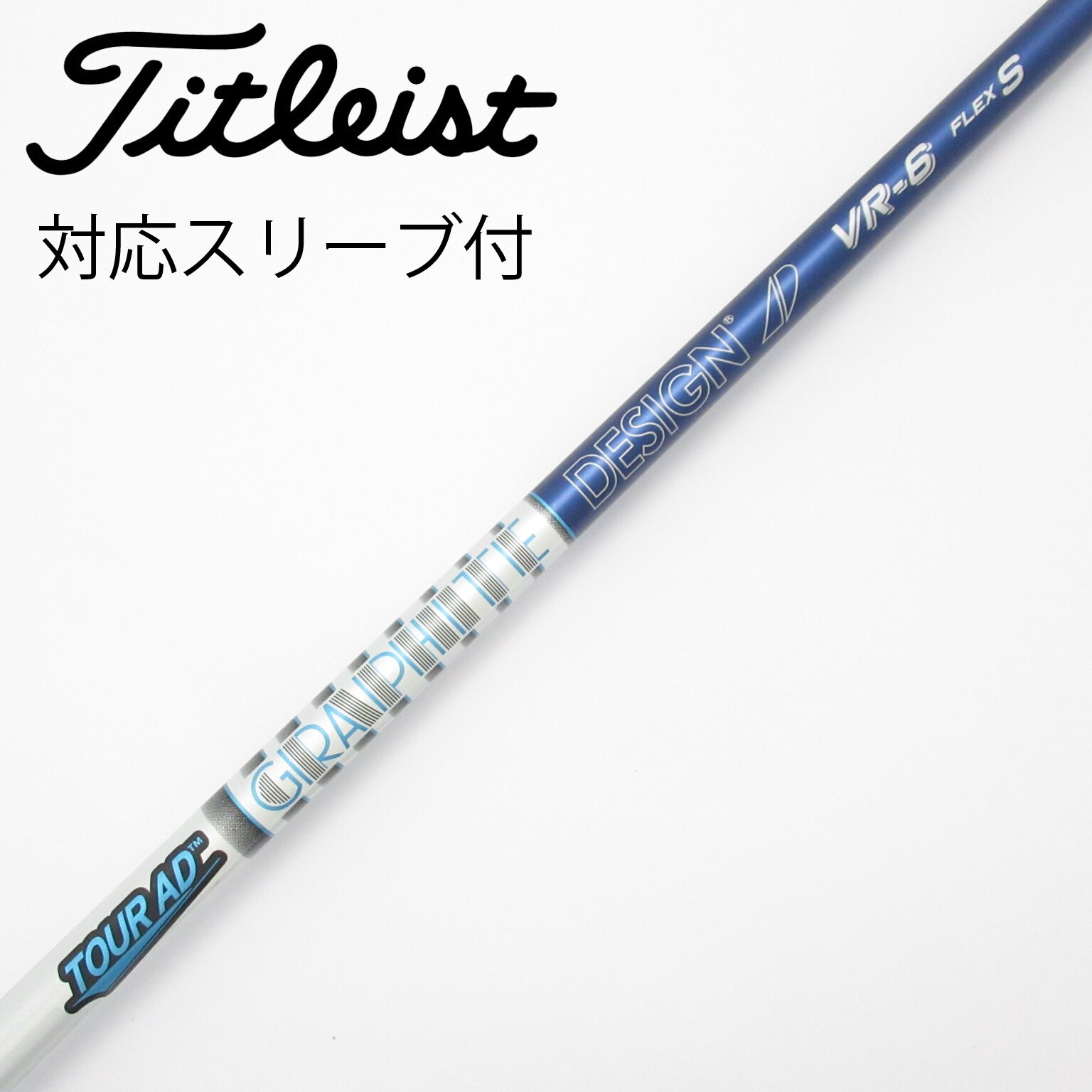 Tour AD PT-5S 1W用 ドライバー テーラーメイドスリーブ