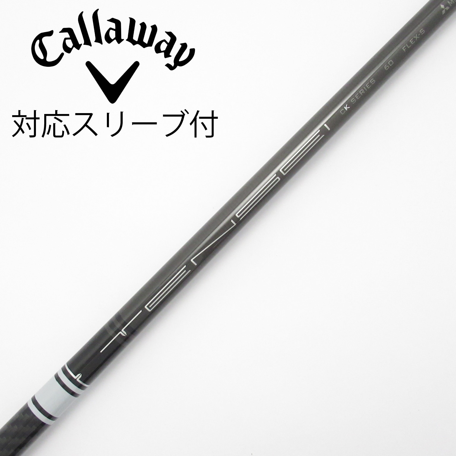 TENSEI CK PRO ホワイト 60R PINGスリーブ TENSEI CK Pro ホワイト 60TX PINGスリーブ 【公式通販】