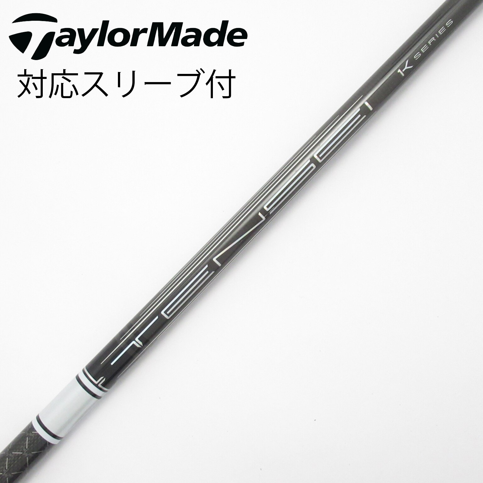 中古】TENSEI Pro White 1K シャフト・スリーブ (三菱ケミカル) TENSEI