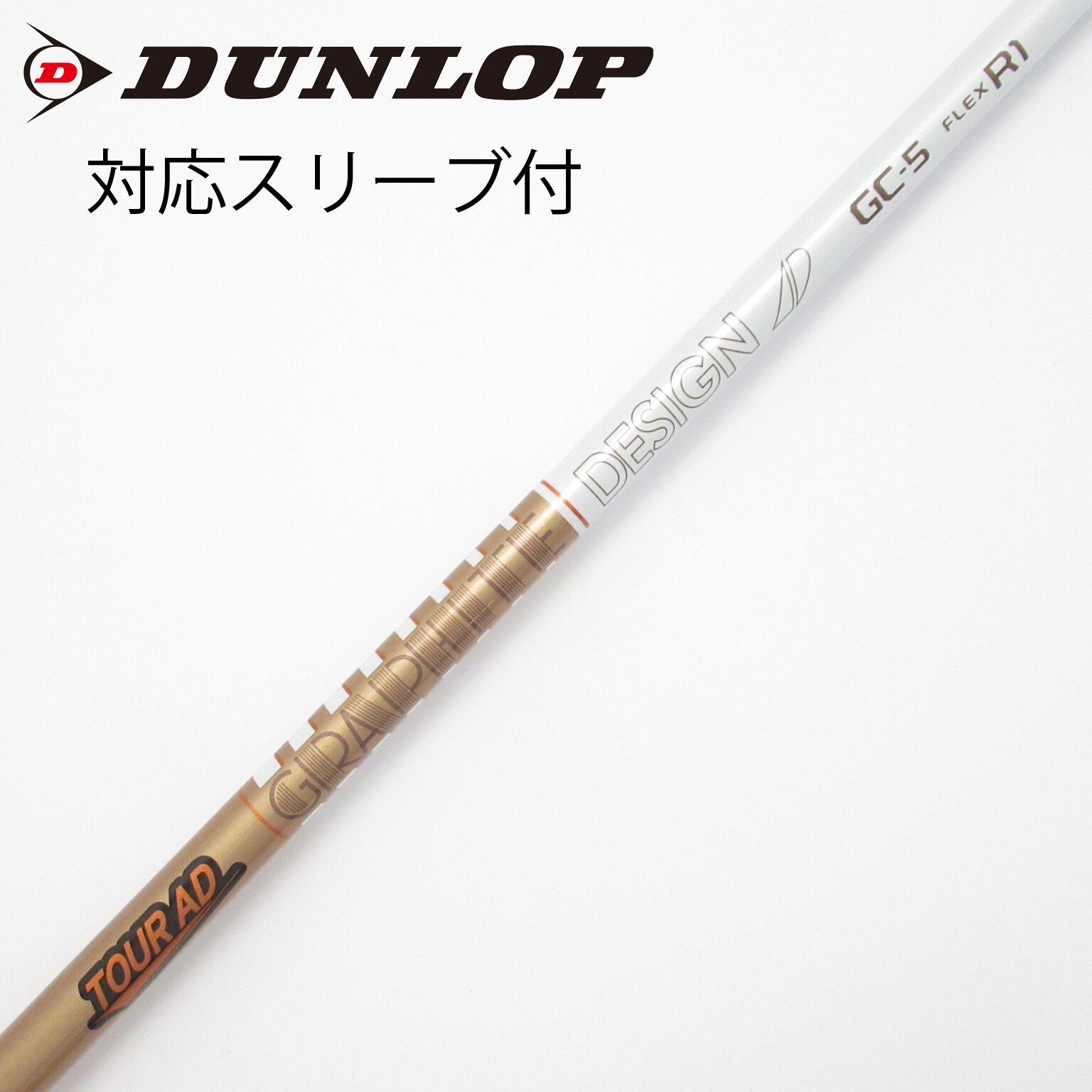 中古】Tour AD GC シャフト・スリーブ (グラファイトデザイン) Tour AD
